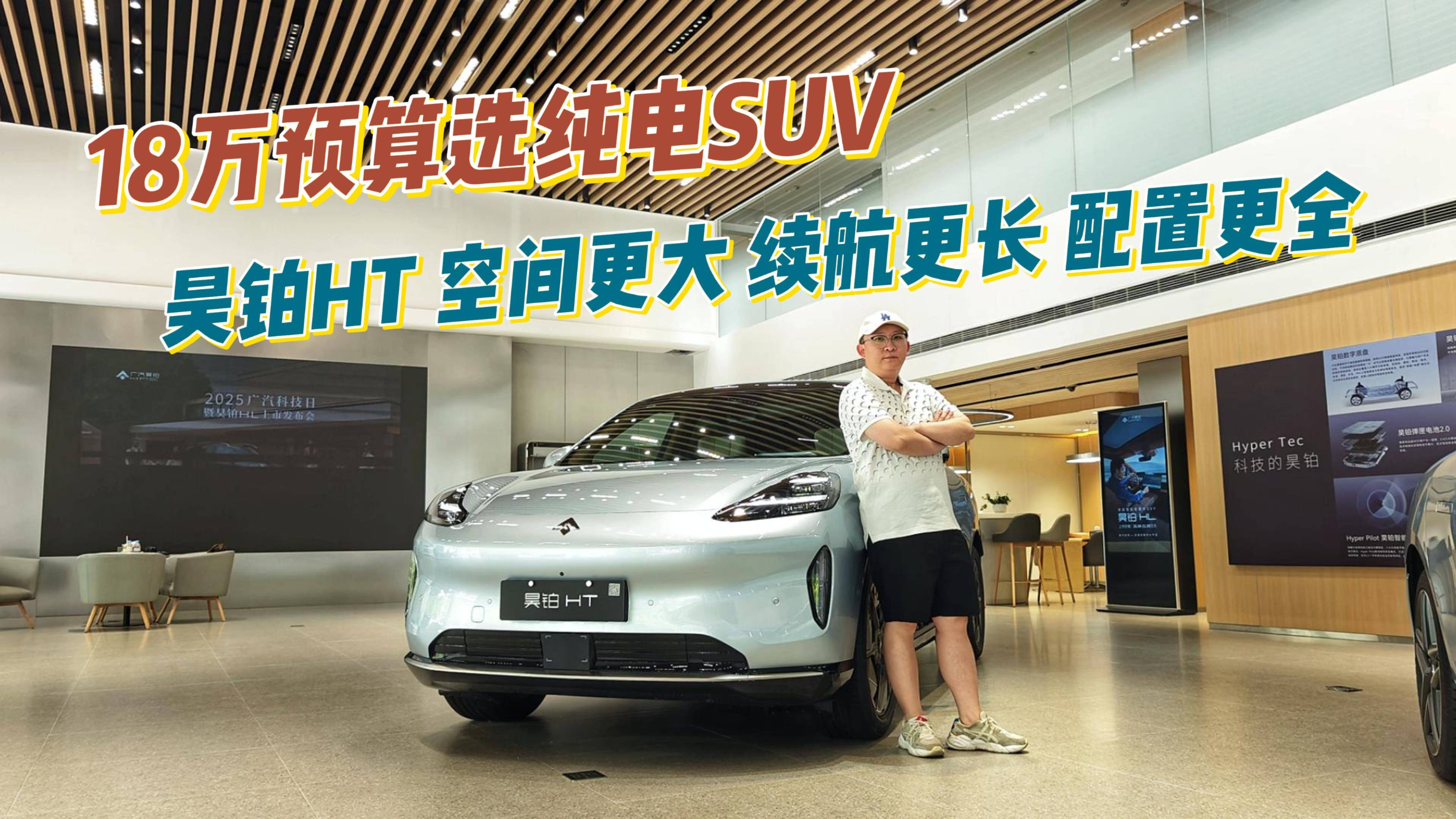 18萬純電SUV該怎么選？昊鉑HT碰上小鵬G6哪個才是優選？