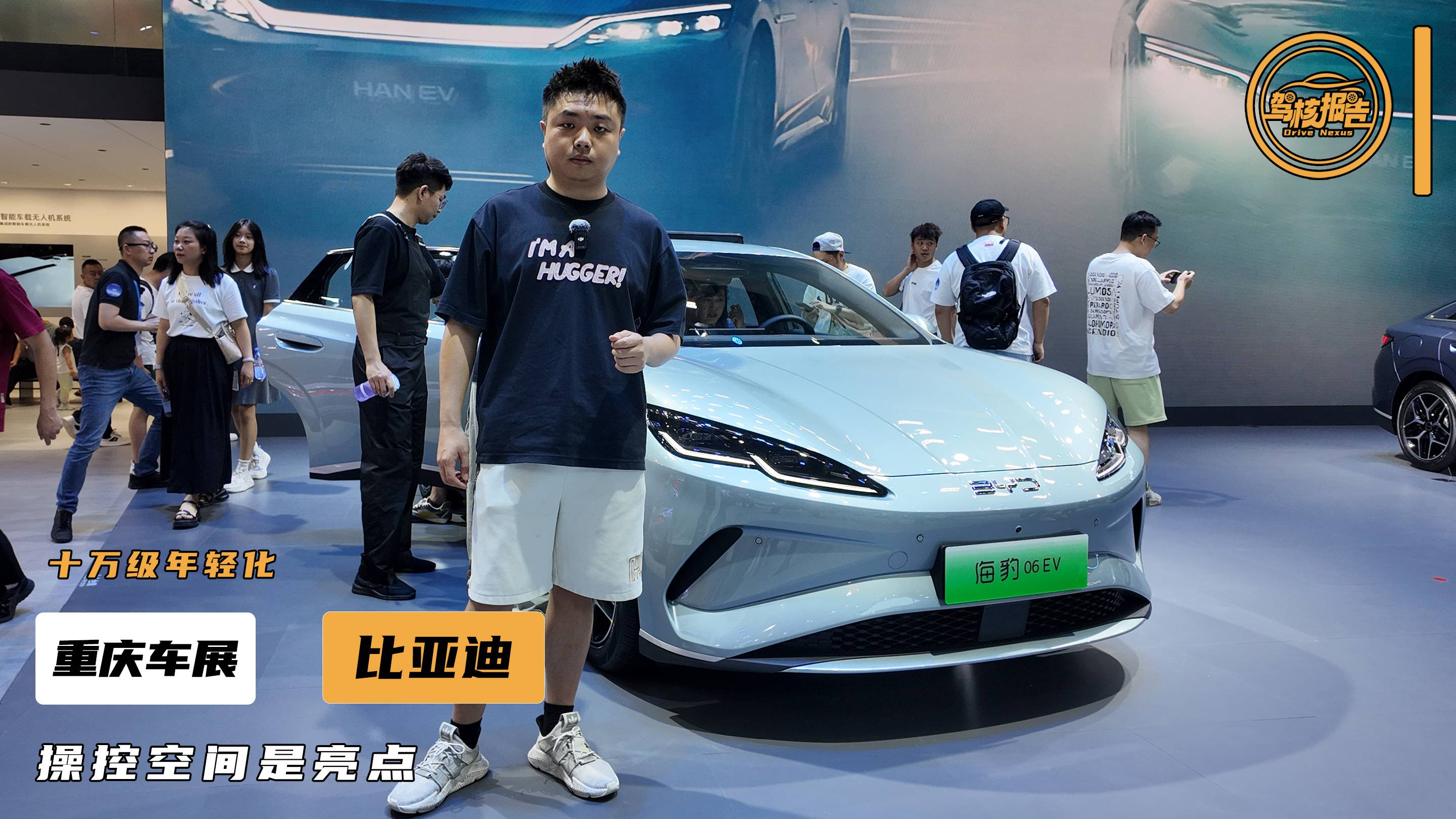 重慶車展實拍海豹06 EV，年輕人的車型