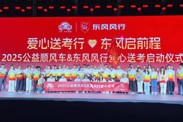 愛心鋪就青云路！東風(fēng)柳汽公益送考車背后的責(zé)任密碼