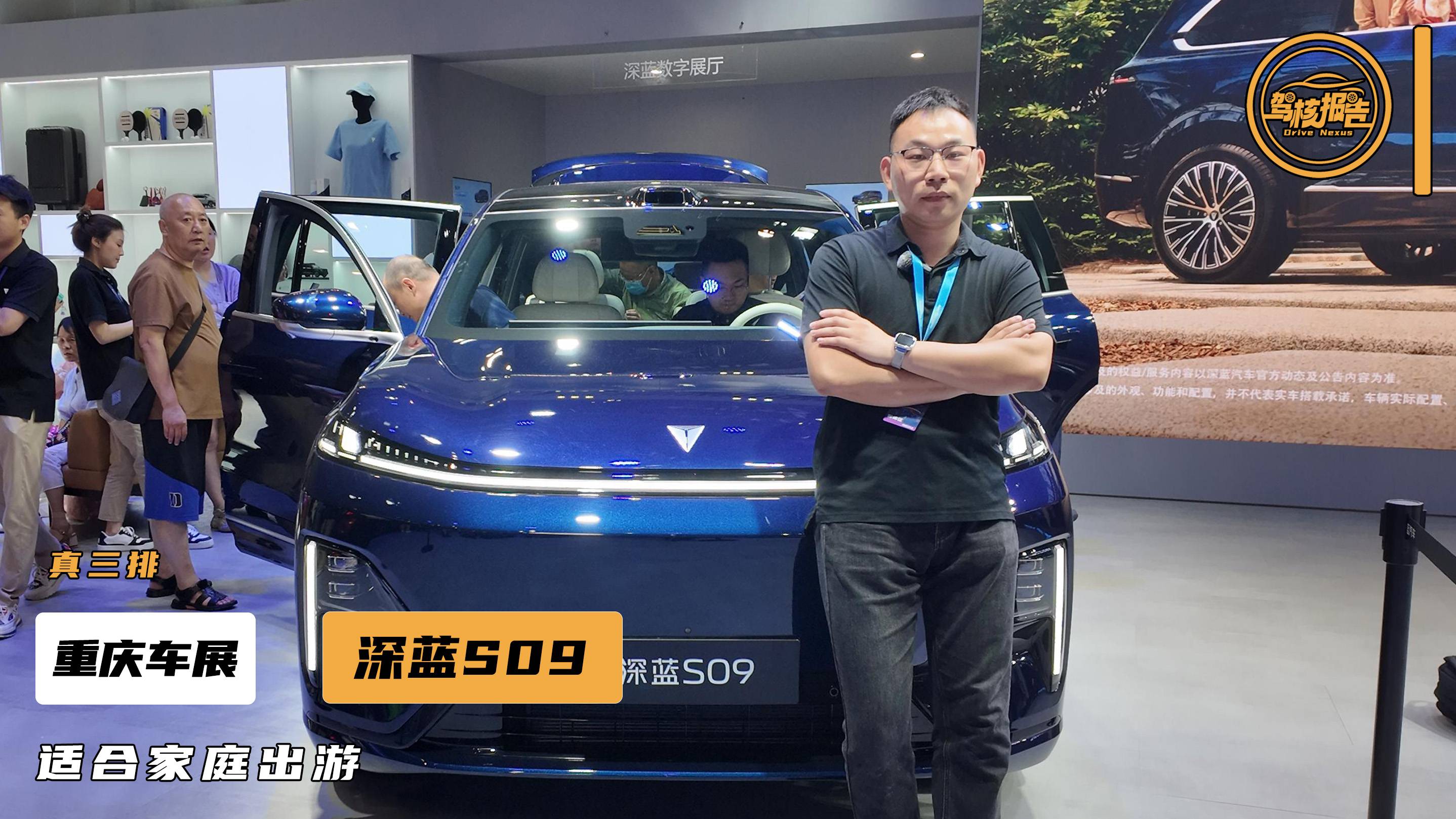 重慶車展體驗深藍S09，三排空間怎么樣
