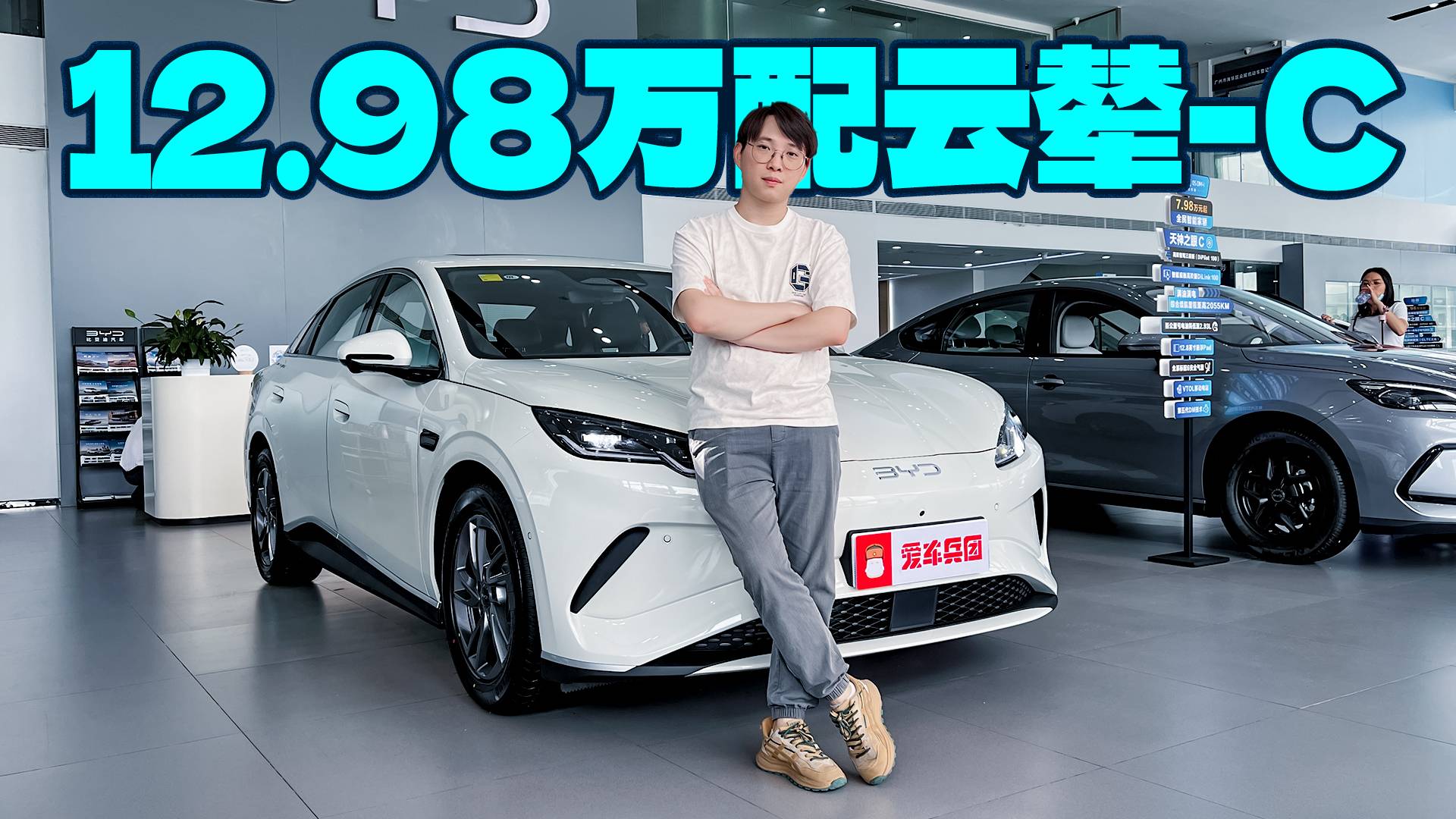10.98萬元起，比亞迪海豹06EV應該怎么選?