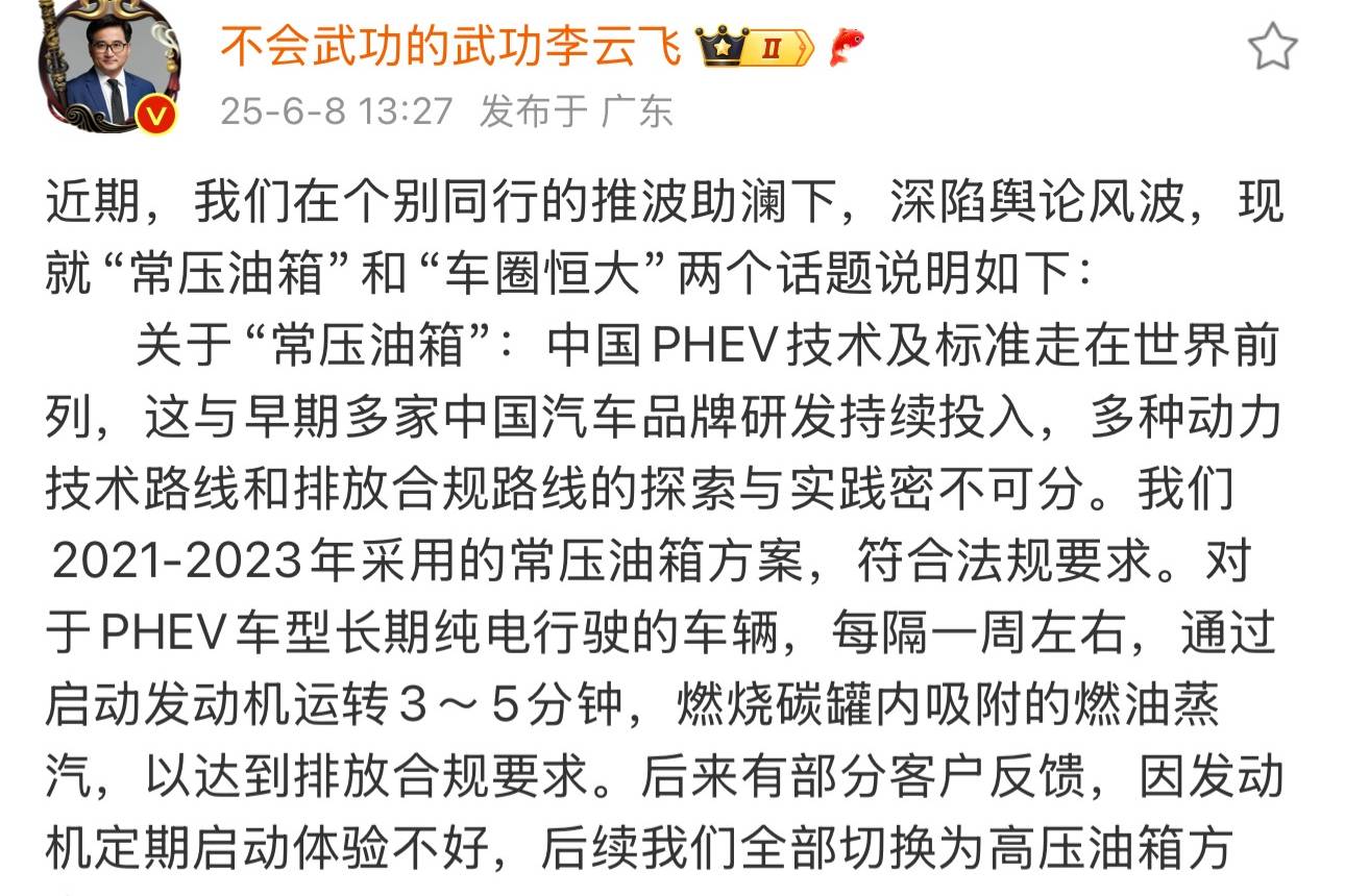 車(chē)圈“爽文”，比亞迪回應(yīng)風(fēng)波