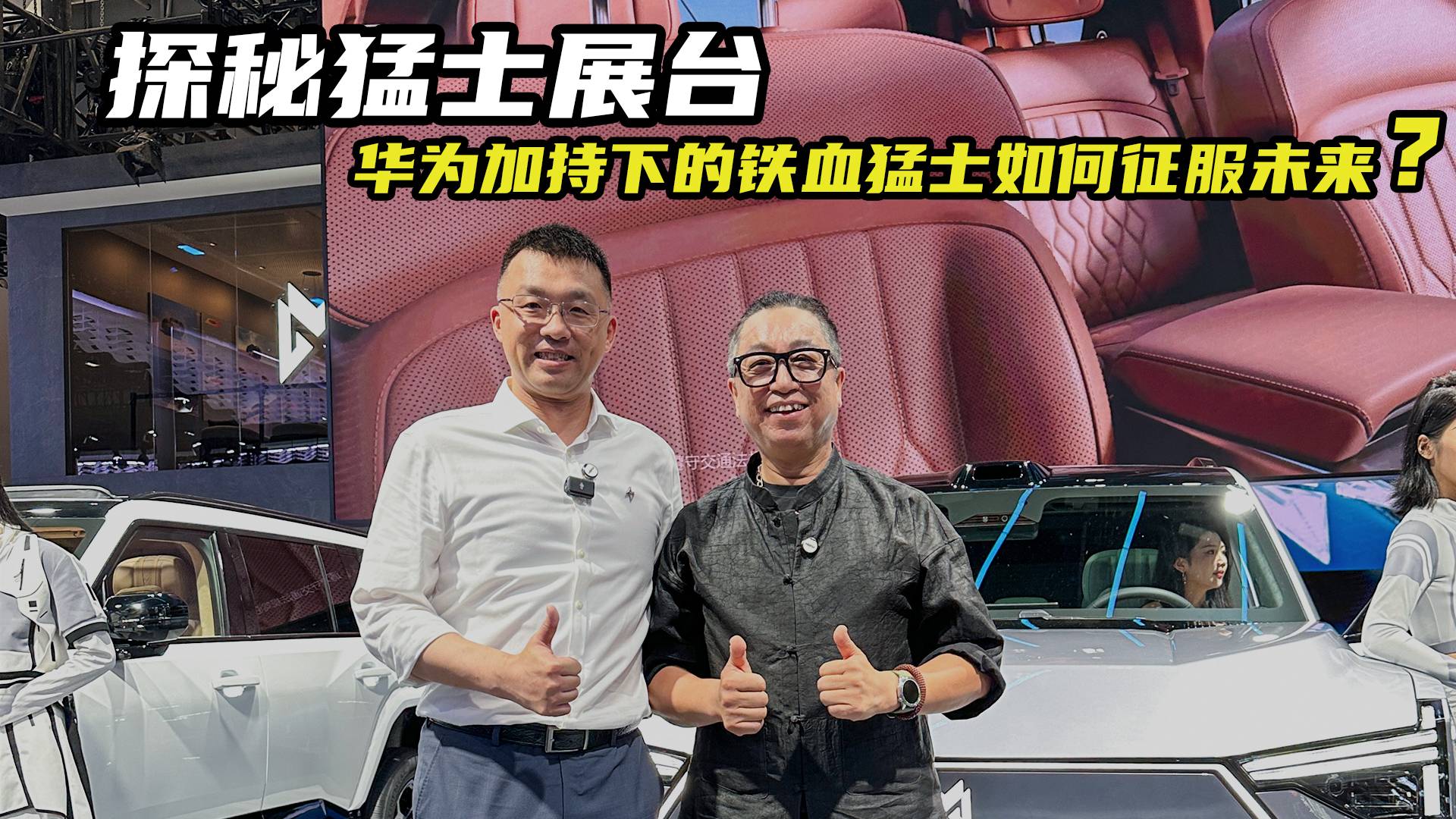 探秘华为加持下的铁血猛士如何征服未来？