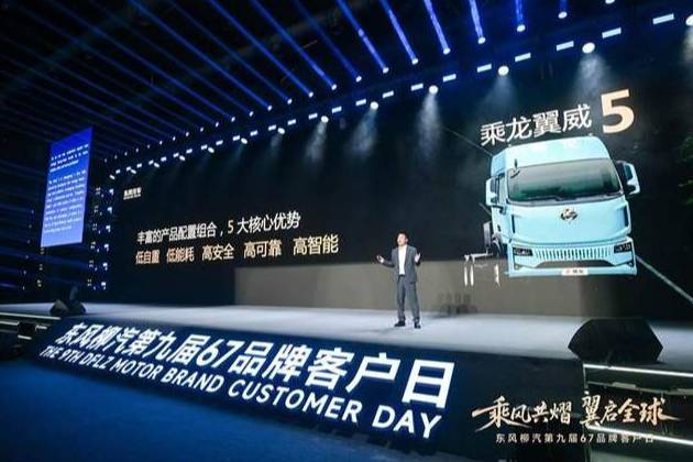 東風(fēng)柳汽發(fā)布海外規(guī)劃 2030年海外銷售達(dá)30萬輛