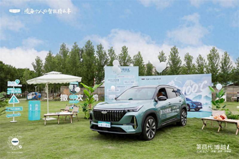 領航燃油SUV智能新時代 第四代博越L鄭州上市