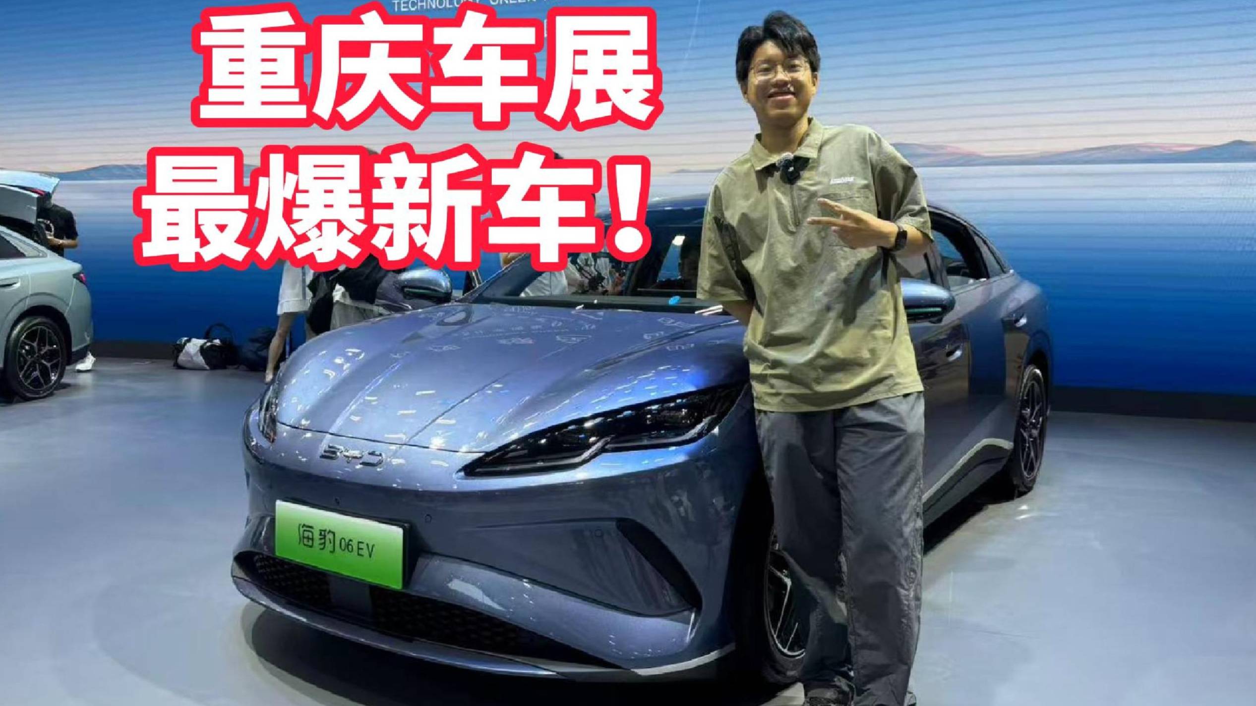 重慶車展最爆新車！年輕人的第一輛電車，不是小米而是TA
