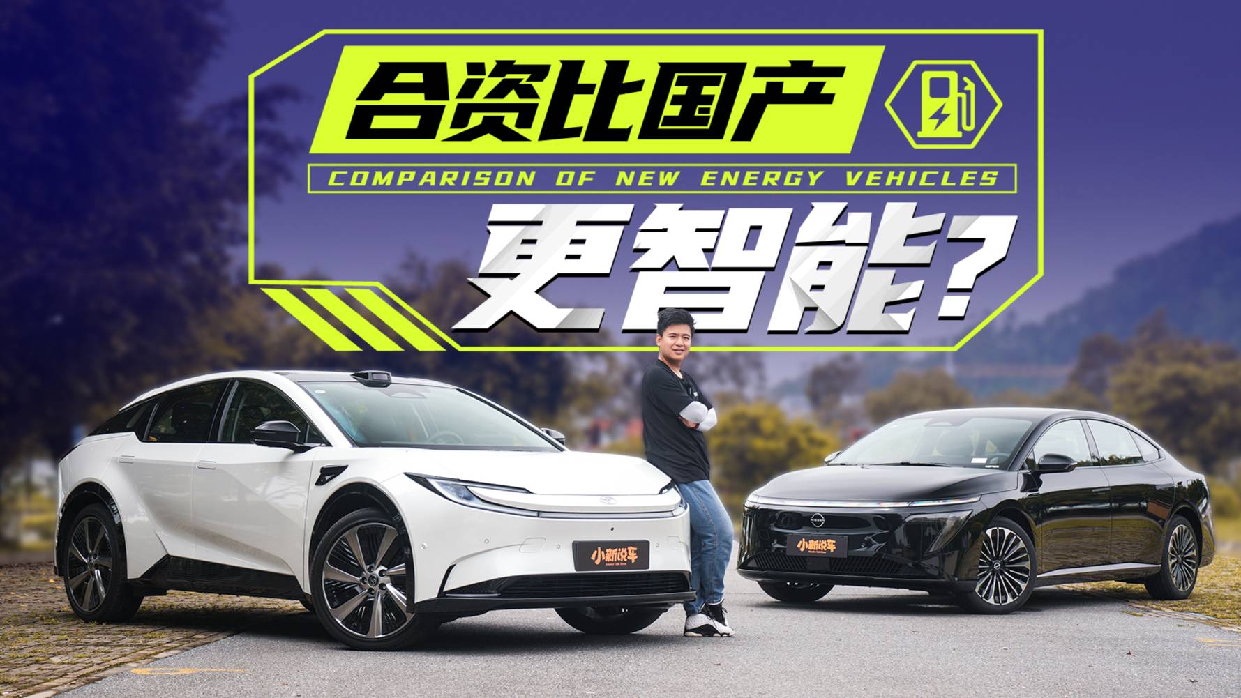 还在纠结合资电车？一汽丰田bZ5终结你的纠结