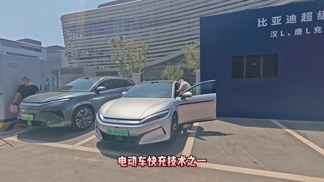 比亚迪兆瓦闪充，闪充5分钟畅行400公里