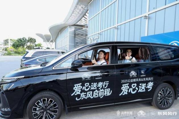 勇?lián)肫筘?zé)任！東風(fēng)柳汽愛(ài)心車隊(duì)伴考生駛向夢(mèng)想考場(chǎng)