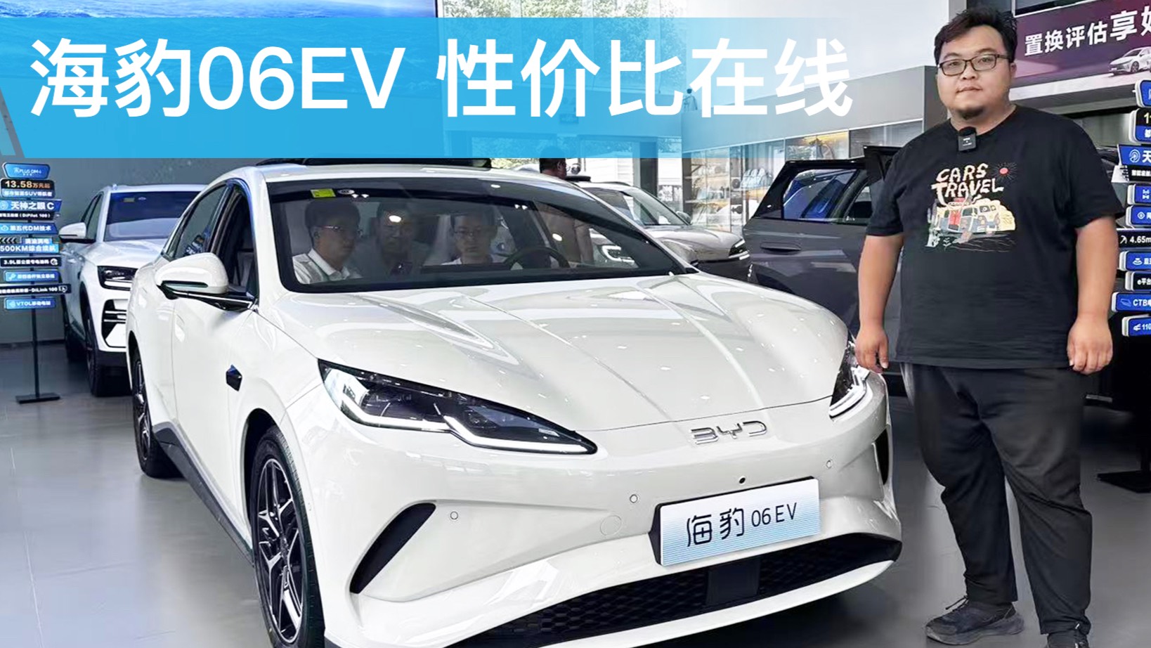 中型定位 后驅平臺 配置在線，來了解一下海豹06EV