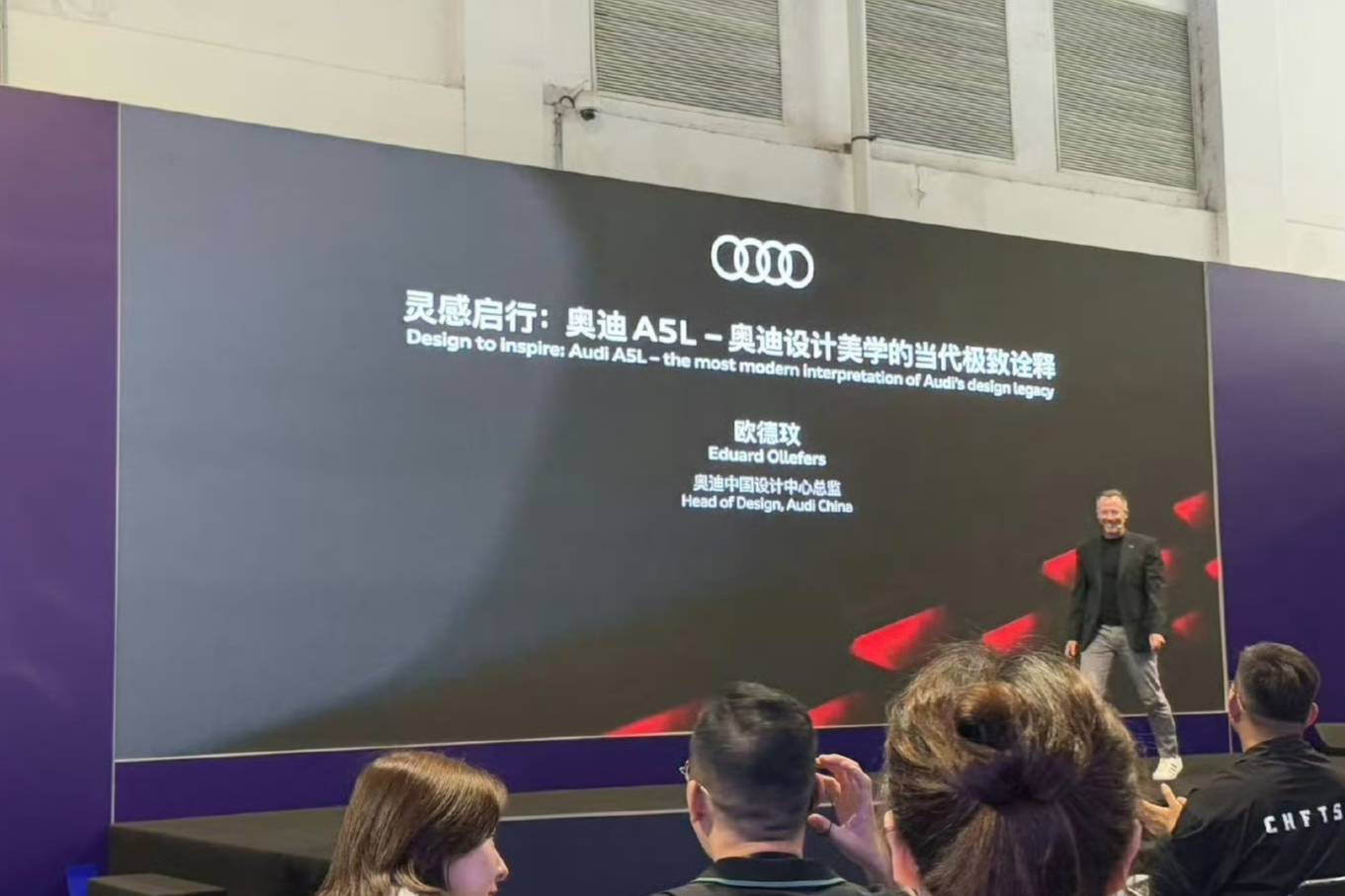 一汽奧迪A5L亮相“設計上?！?，展現(xiàn)卓越性能