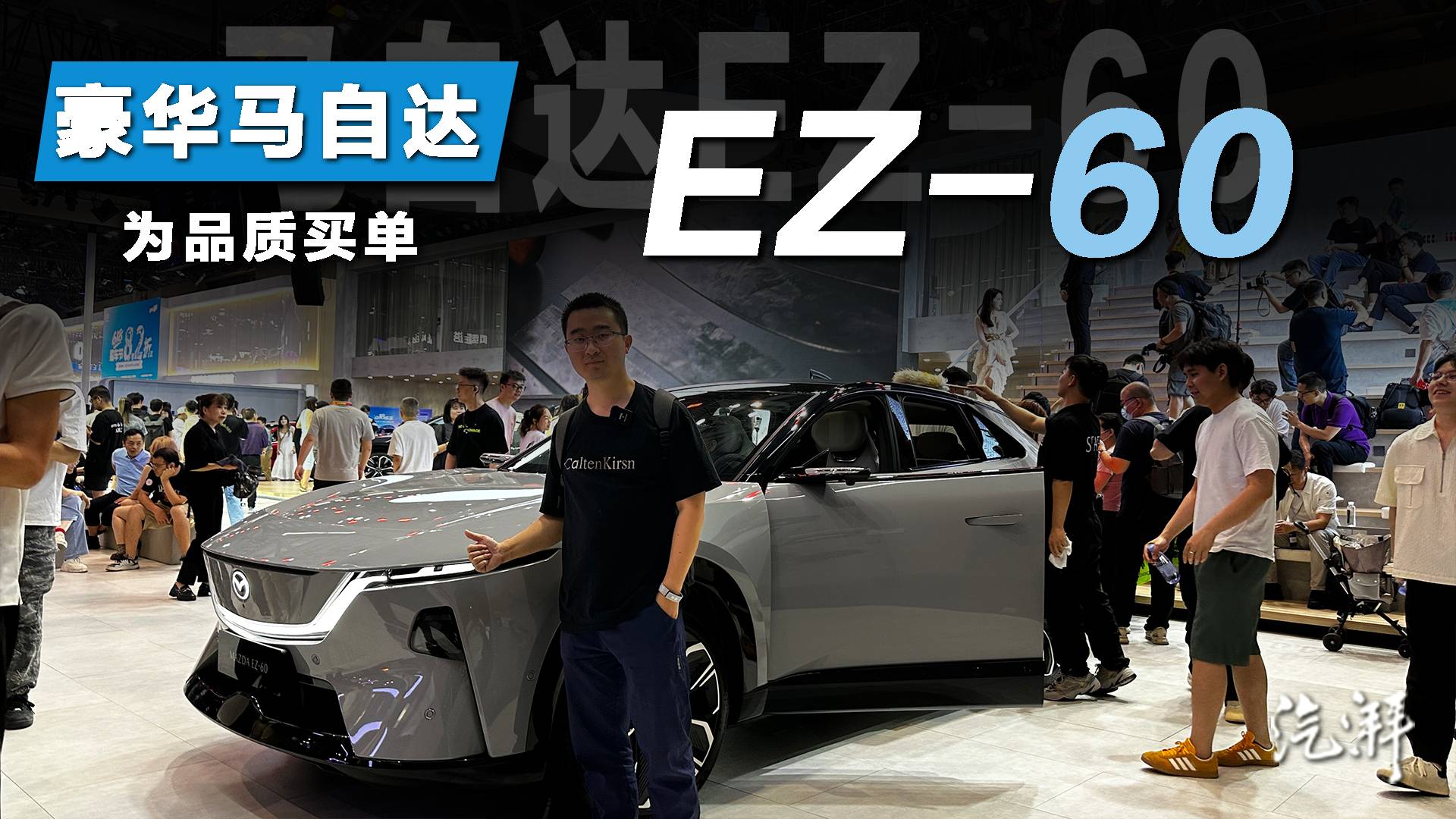 細節夠運動！品質夠豪華！重慶車展實拍馬自達EZ-60