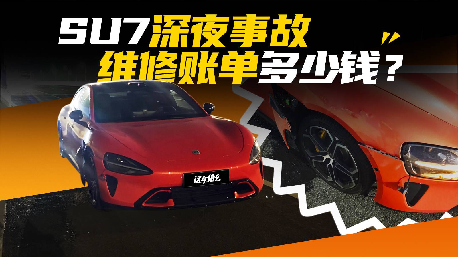 小米SU7深夜高速爆胎，原因竟然是這個？