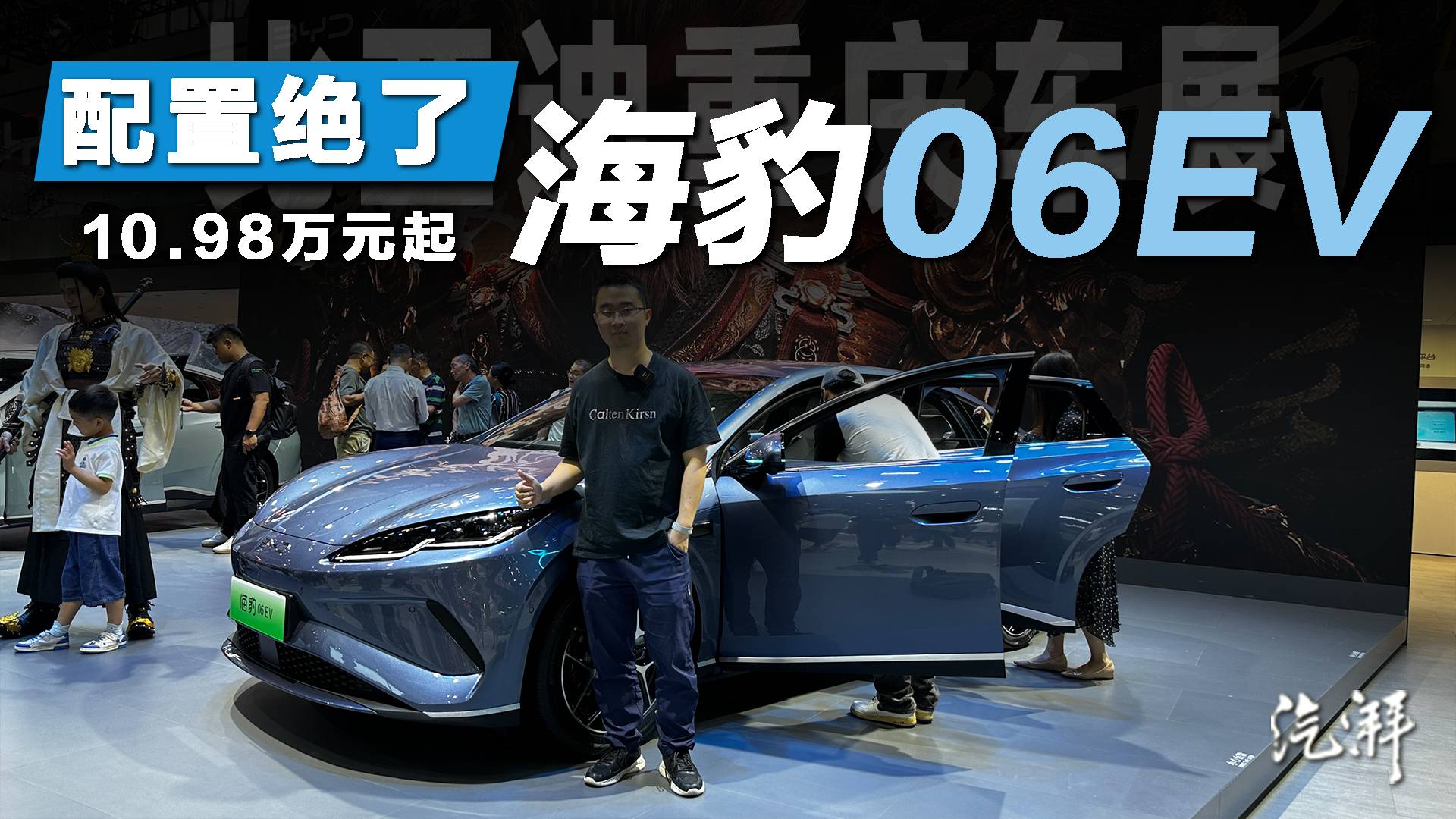 車展實拍比亞迪海豹06 EV