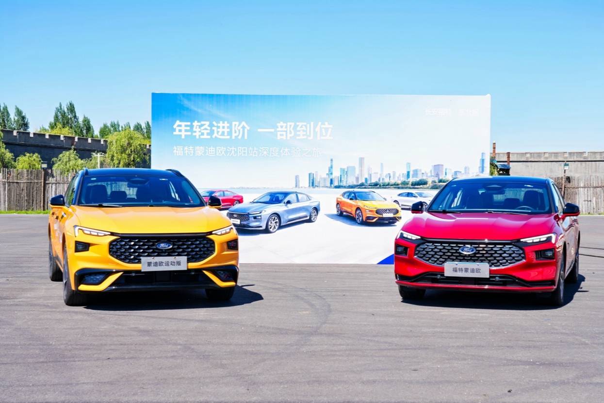 混动挑战赛完胜!福特蒙迪欧试驾会沈阳站燃爆收官