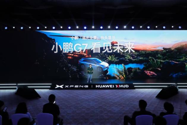 小鵬與華為聯(lián)合研發(fā)AR-HUD，小鵬G7首發(fā)搭載