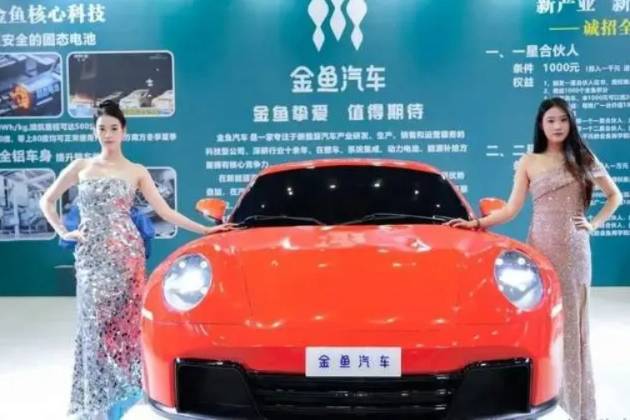 新勢力 “黑馬”?金魚汽車 “造車路” 能走多遠?