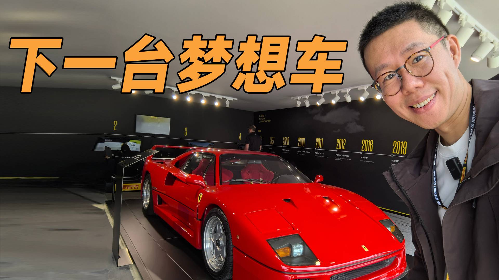 法拉利F40實拍，真正的夢想之車