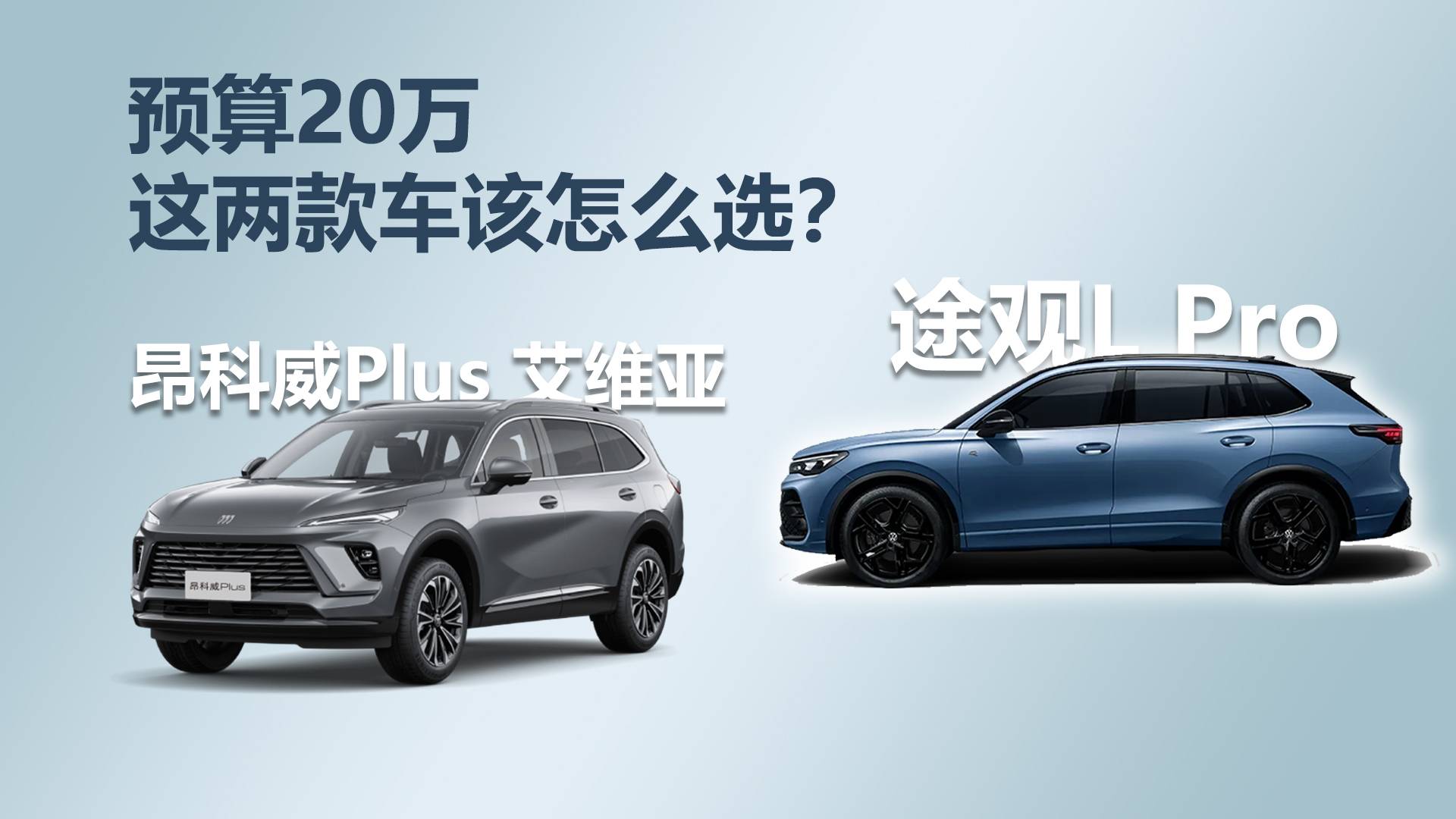 苑叔聊车