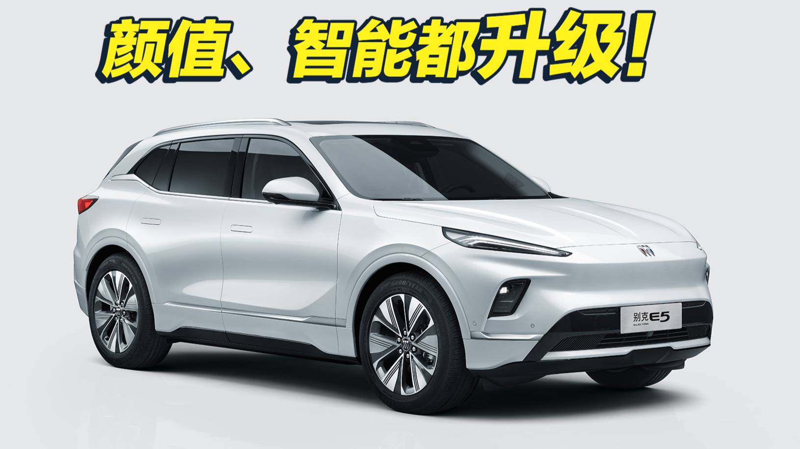 續航將超過600km 新款別克E5官圖發布