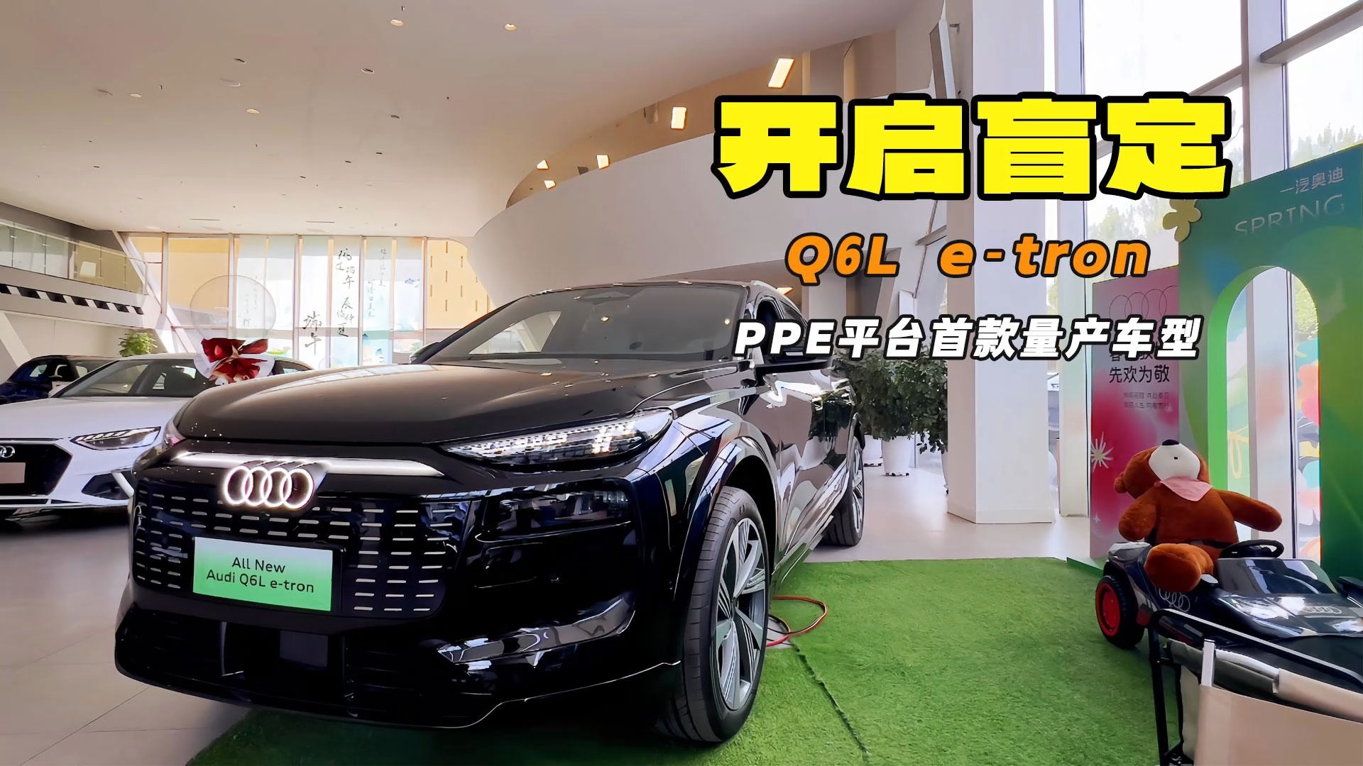 PPE平臺首款量產車型 奧迪Q6L e-tron現已到店