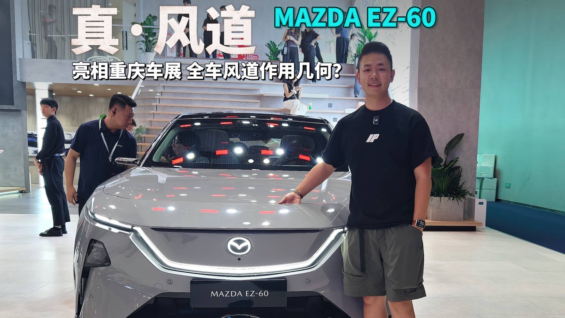 Ultra不給的真風道，馬自達EZ-60給！