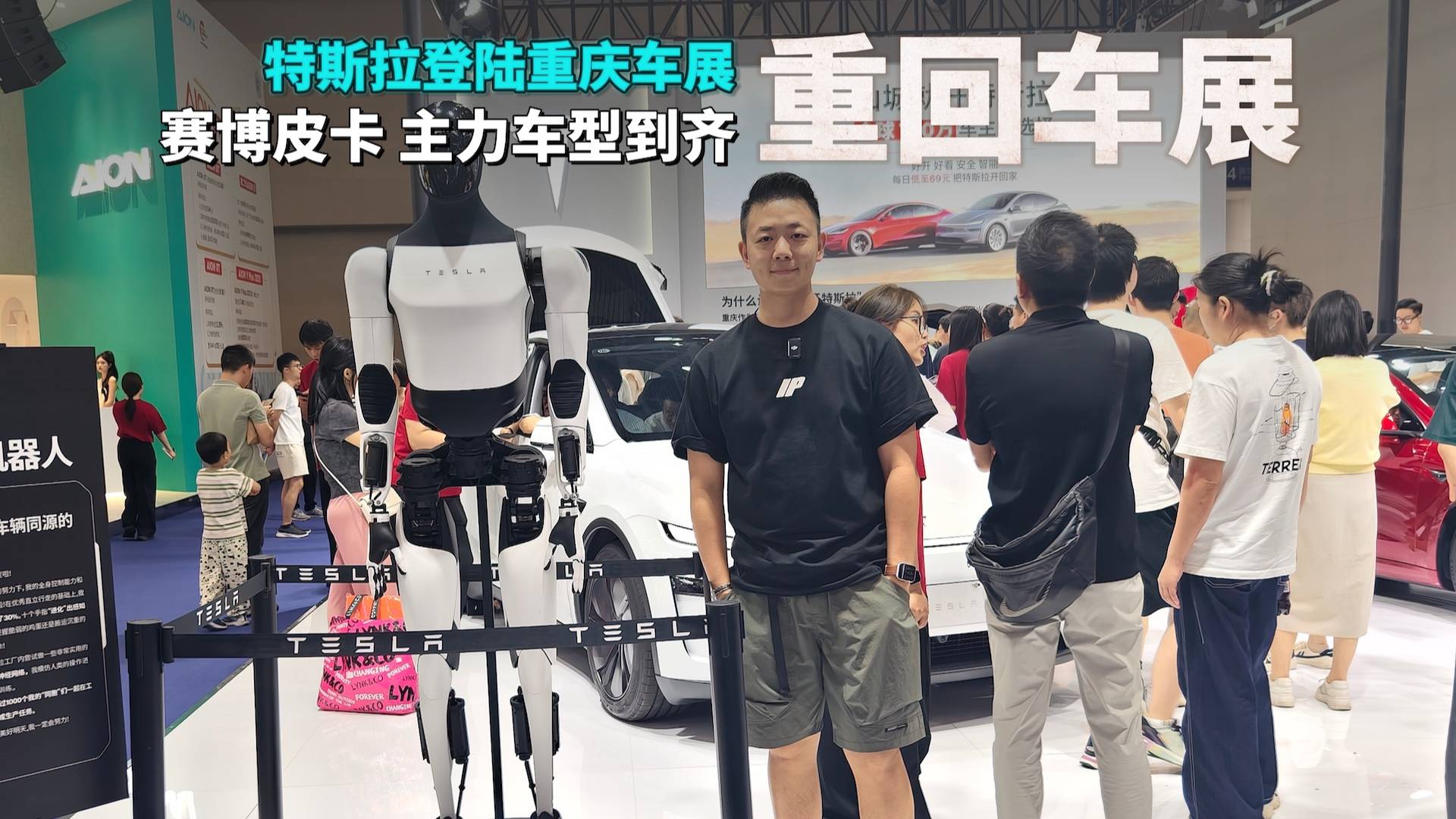 時(shí)隔多年，特斯拉重回車展