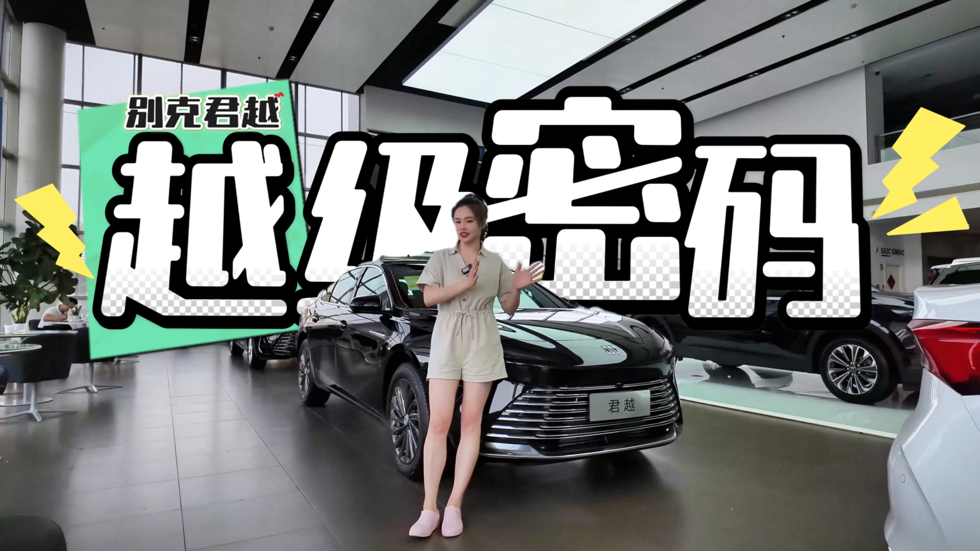 探一探 別克君越的 “越級” 進化之路
