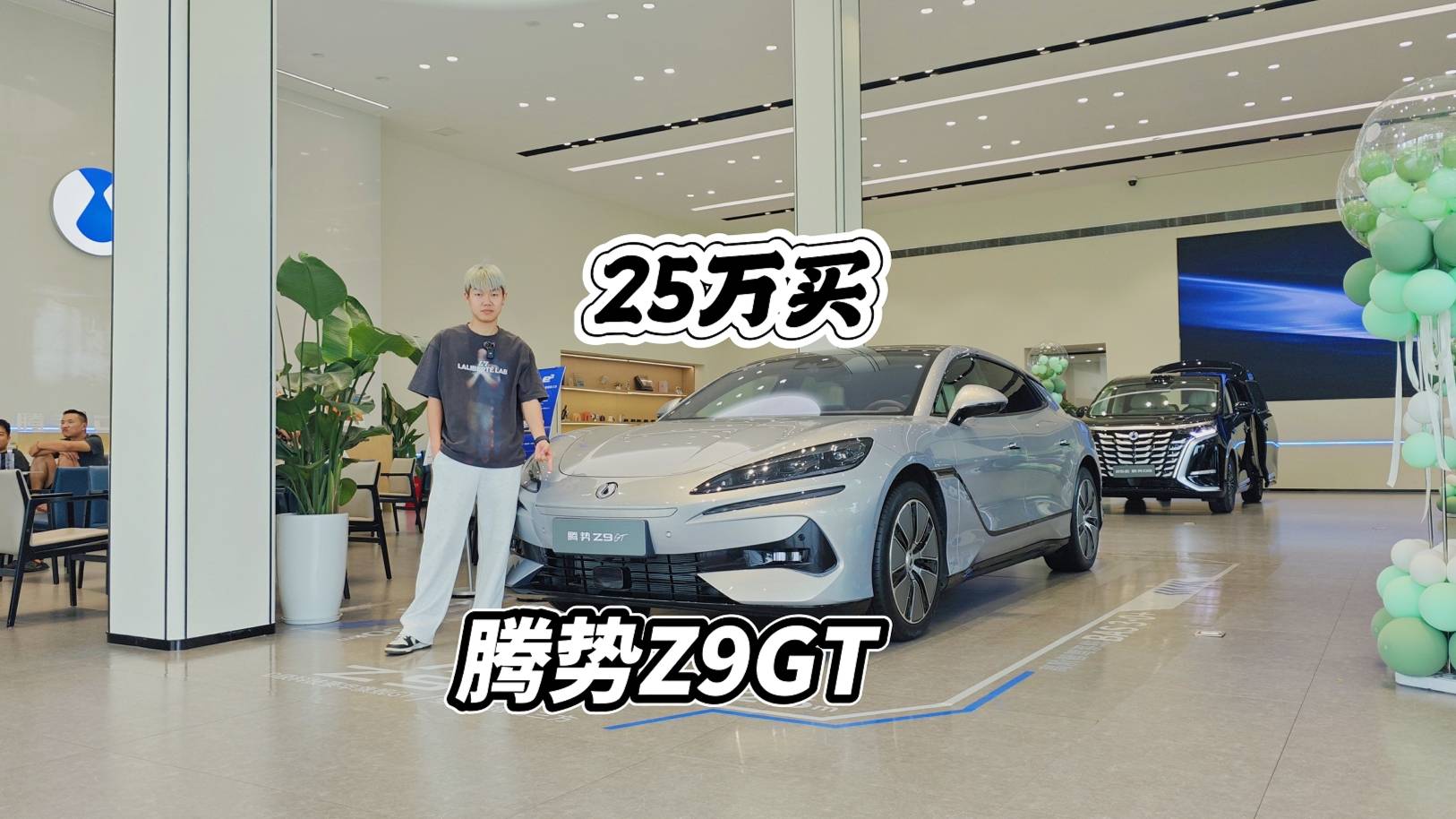 腾势Z9GT来到25万可入，买高端比亚迪挺香
