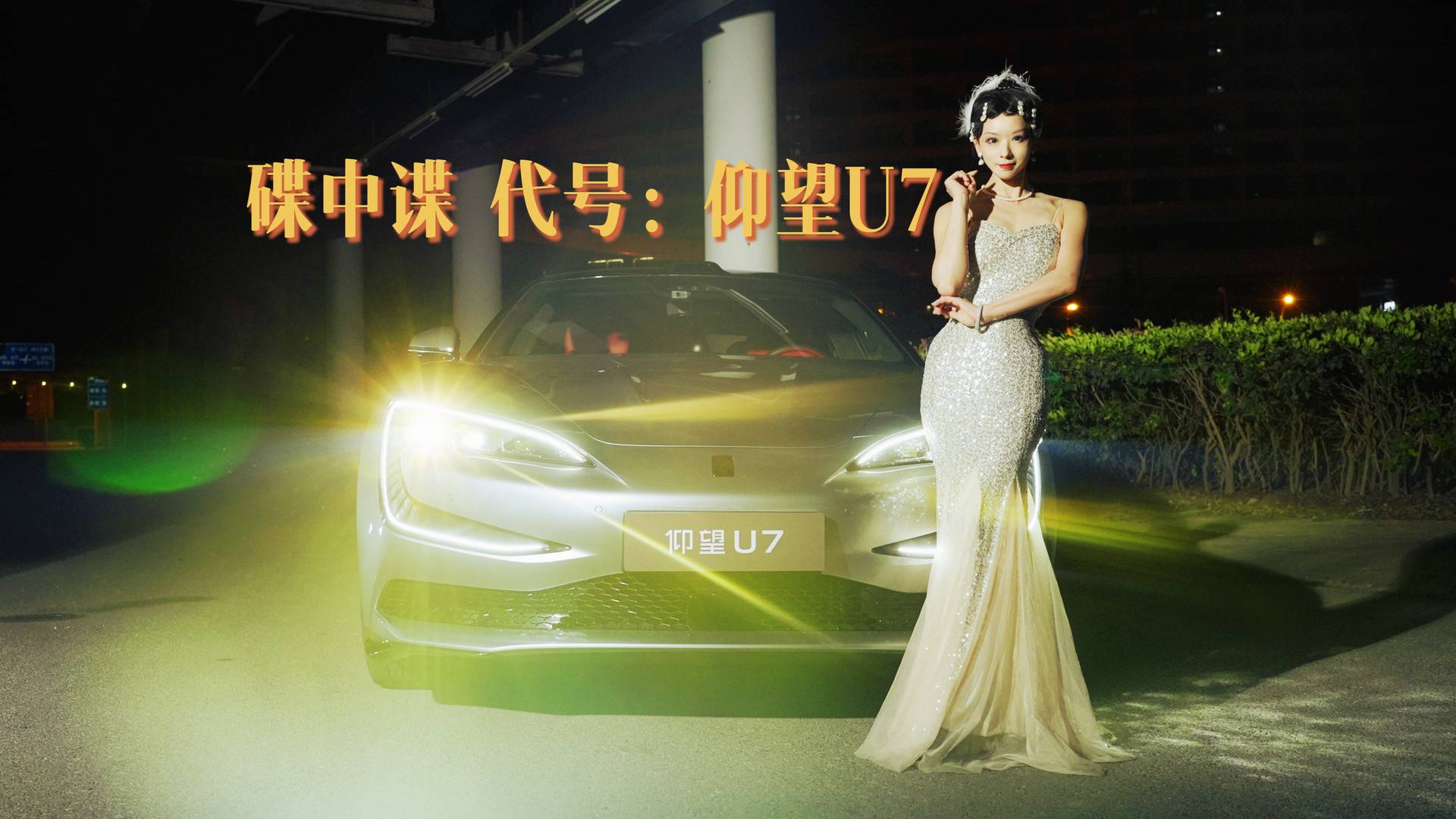 《碟中諜之代號：仰望U7》上映，解鎖人生贏家的終極裝備！