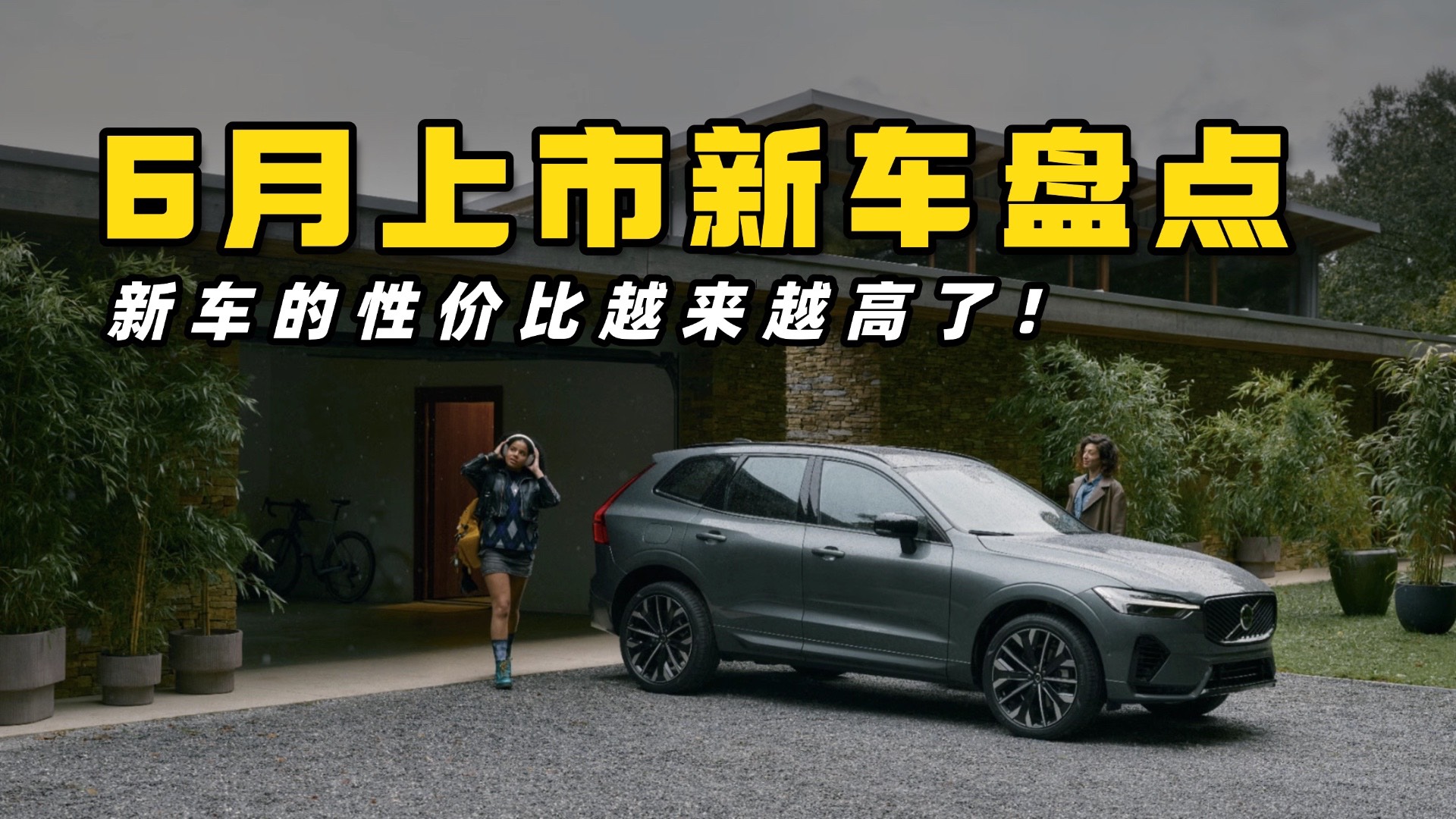 好飯不怕晚，6月新車盤點