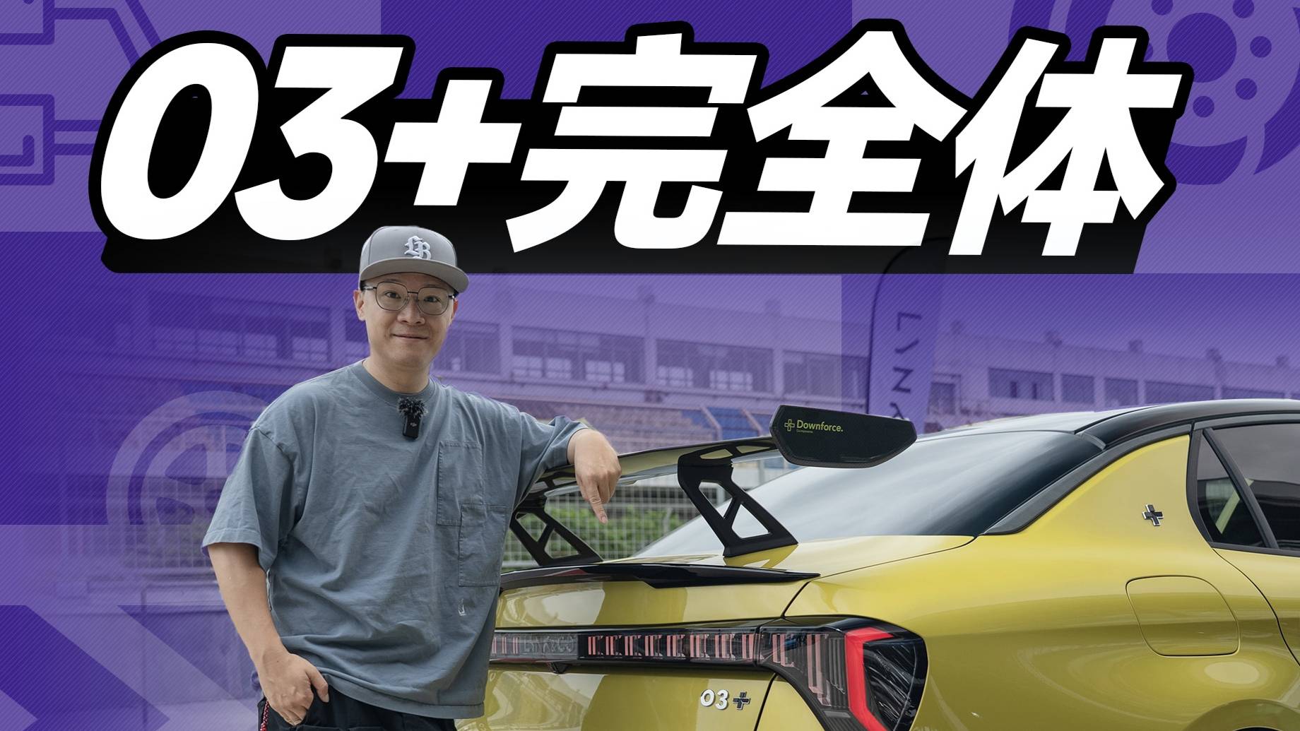 好想開它再刷紐北100圈??！