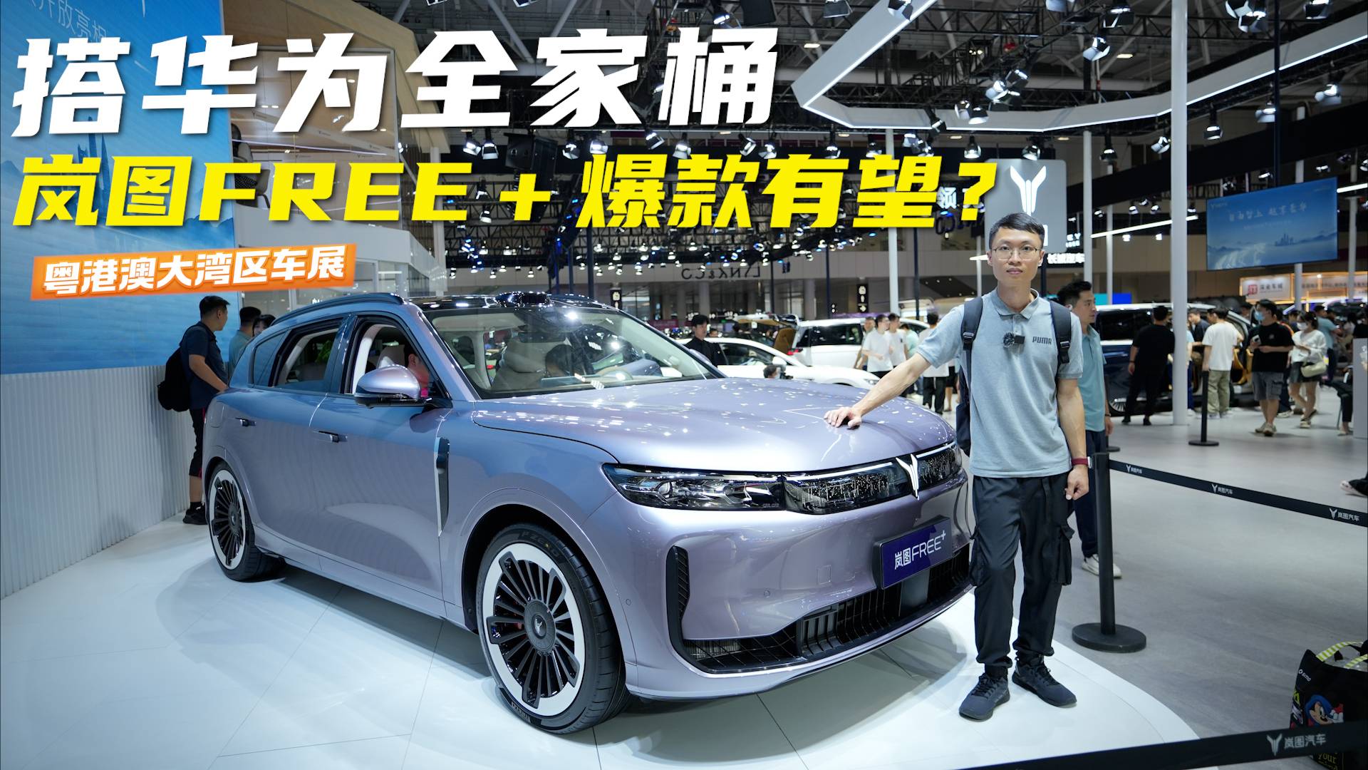主打聽勸，華為全家桶上車的嵐圖FREE＋看起來有爆款潛質嗎？