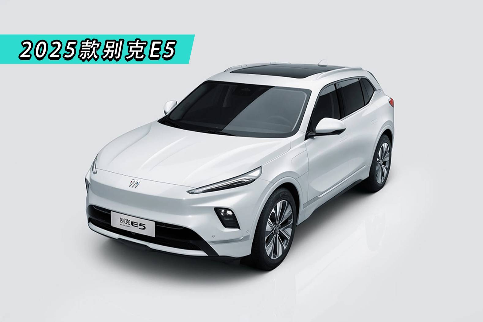 細節多處提升，2025款別克E5