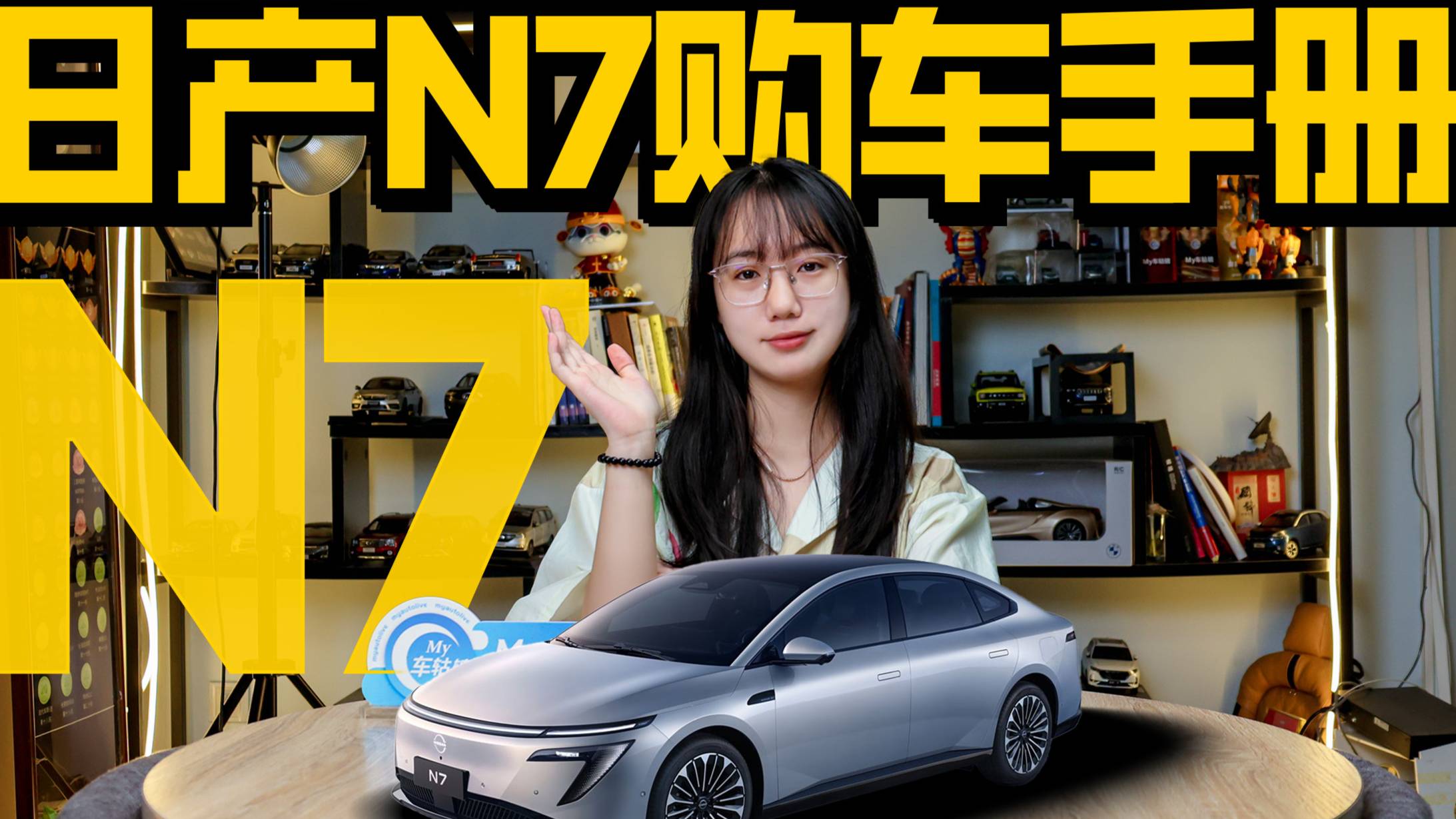 14萬級大滿配，日產N7怎么選？直接上MAX版！