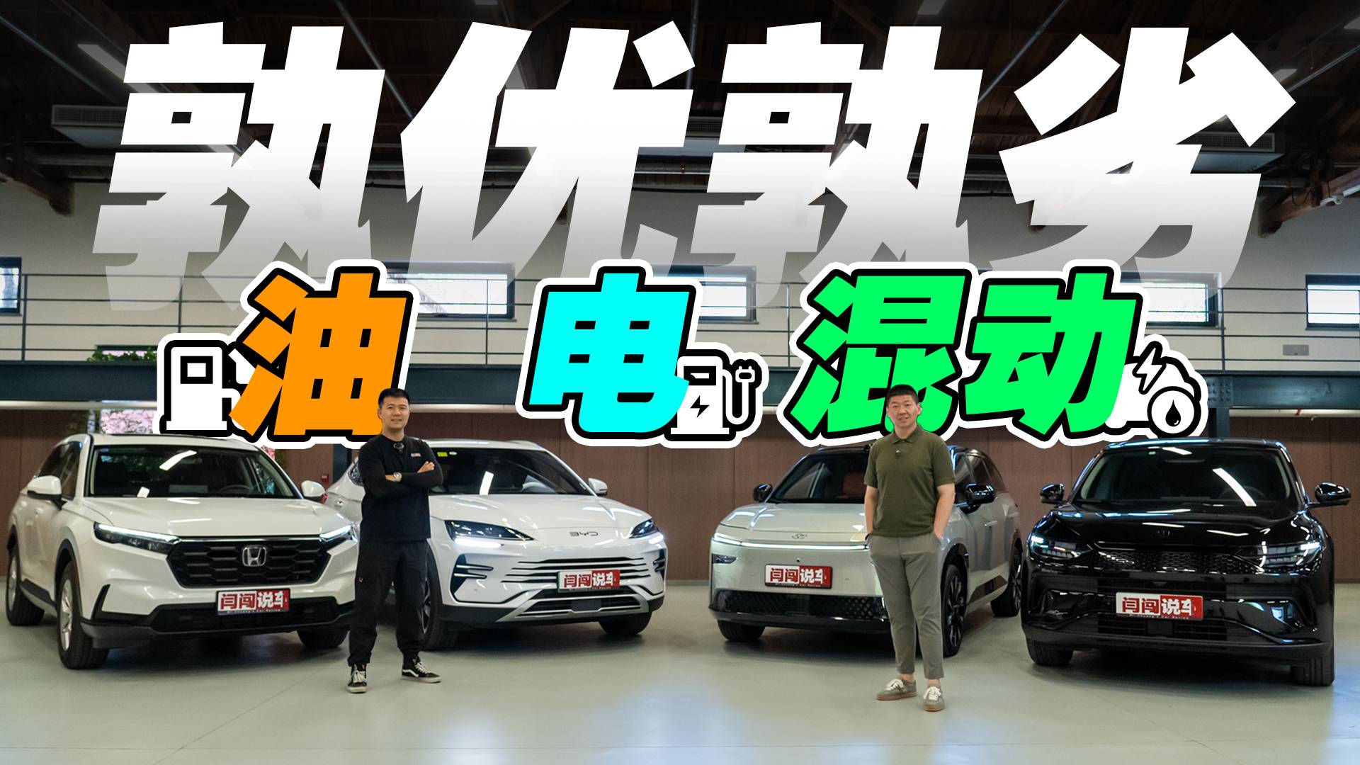15万级，同价位但不同能源形式的SUV混战，你更看好谁？