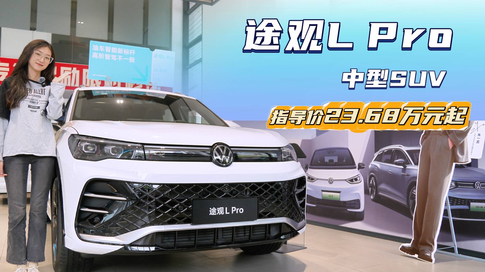車系月銷超1.6萬臺 途觀L PRO到底應該怎么選？