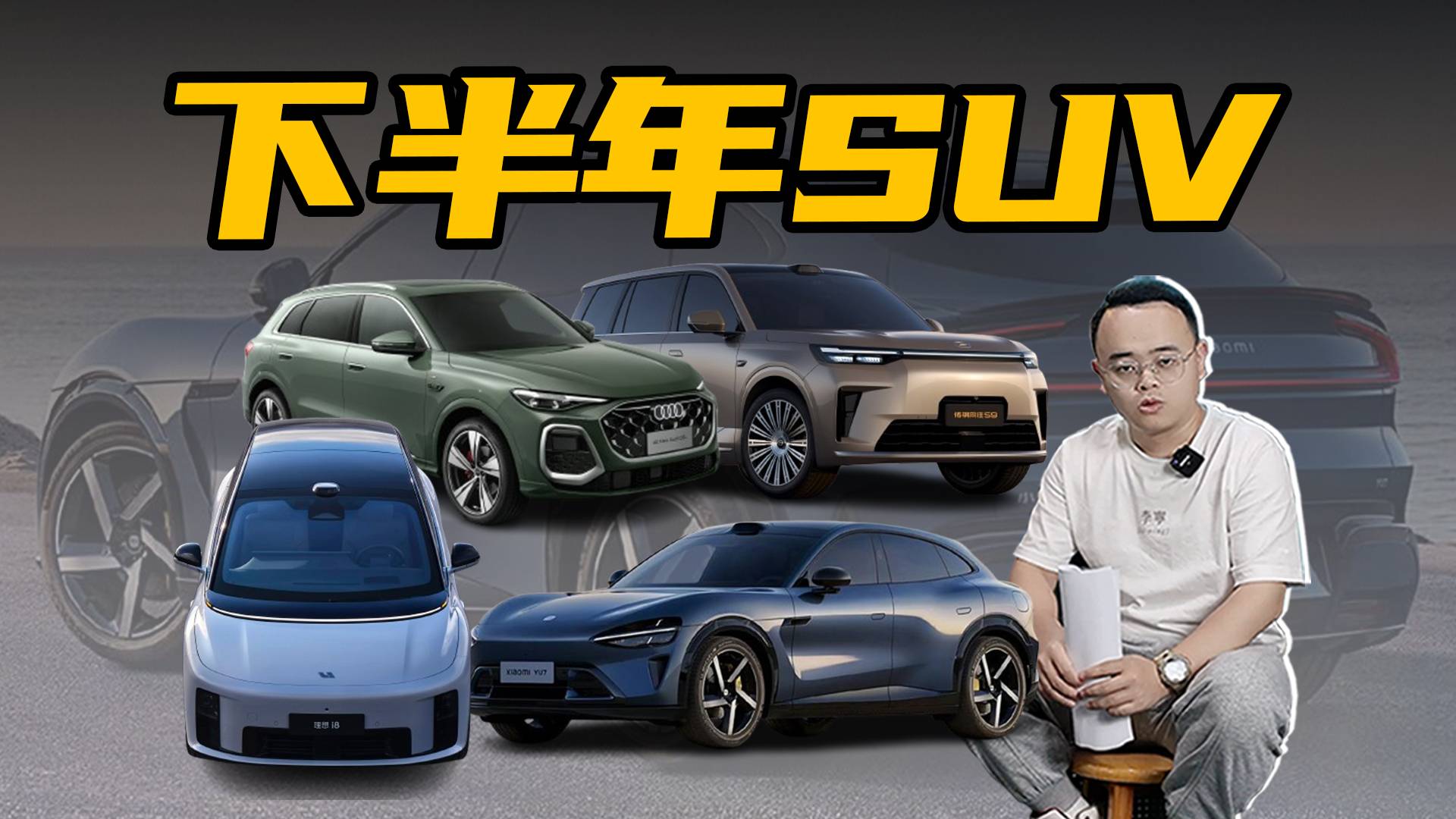 下半年要上市的4款重磅SUV，2款大賣，2款很難受歡迎？