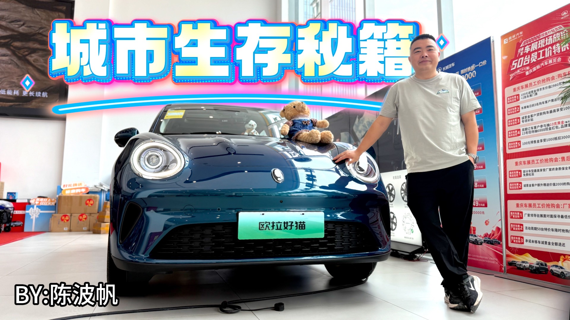 2025歐拉好貓的“城市生存秘籍”