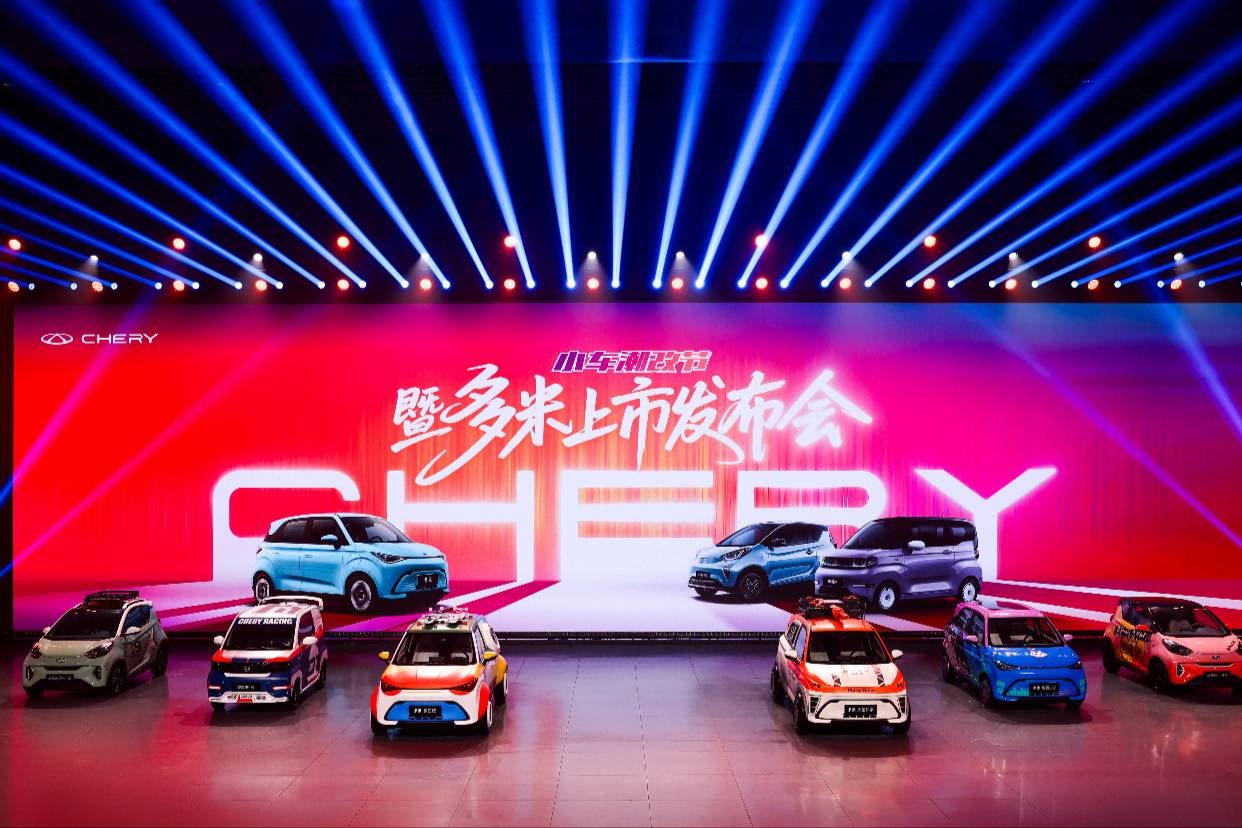 國風樂園掀起小車革命，奇瑞多米攜小車家族重構5萬級市場