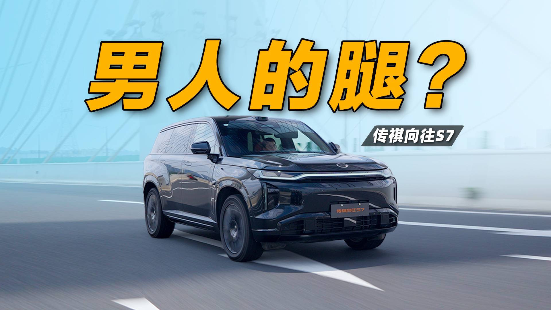 顧家男人的“大路虎”，向往S7值得入手嗎？