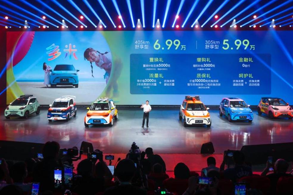 潮改歡樂多：奇瑞小車潮改節(jié)喜事多，暨奇瑞多米上市