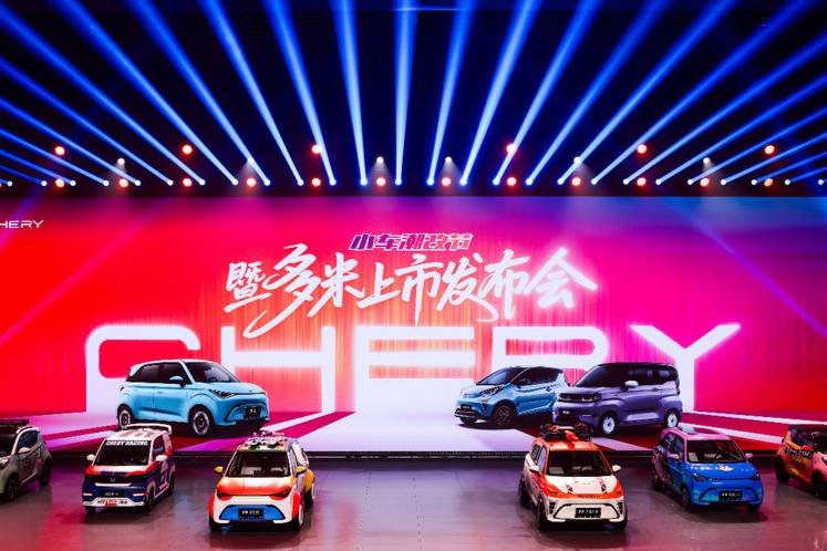 奇瑞小車潮改節暨多米上市 以國潮之名重塑小車價值