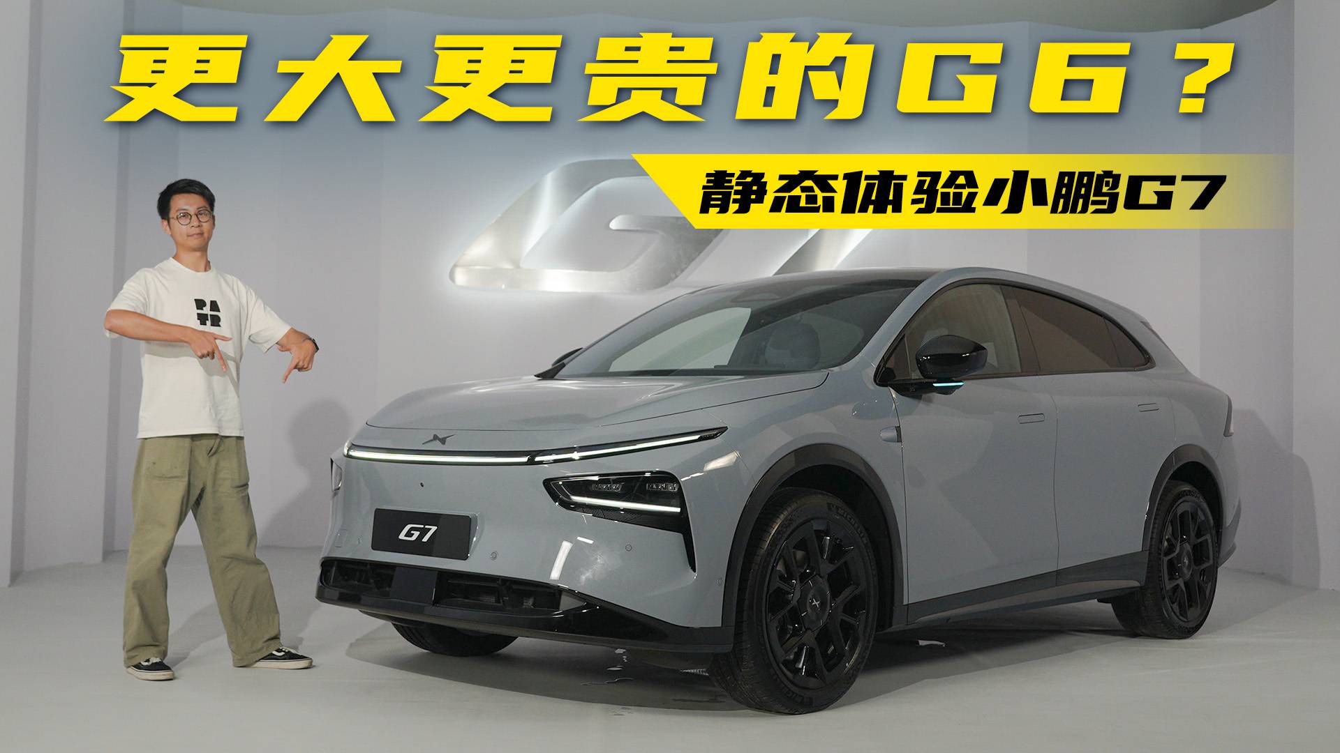 華為加持、空間超大！小鵬G7能做“25萬級爆款”嗎？