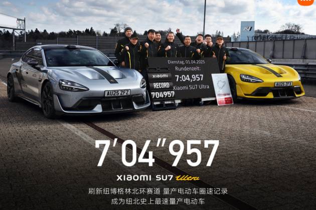 小米SU7Ultra超越保時捷,紐北最快量產電動車是中國汽車
