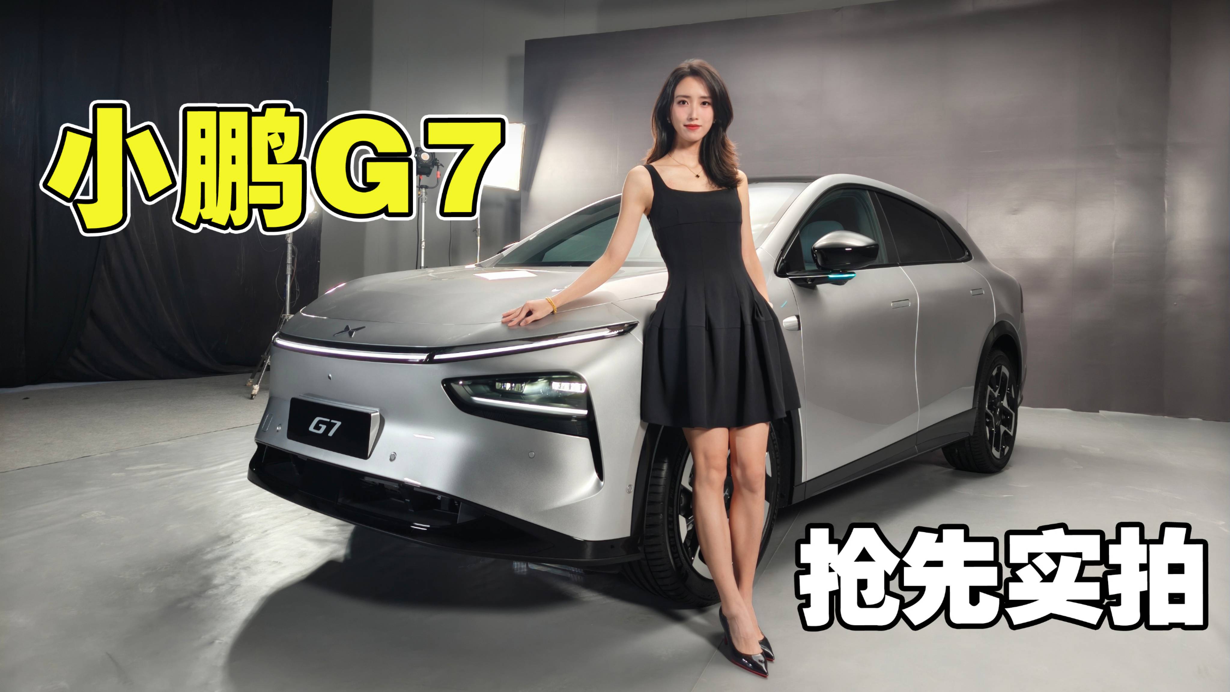 和華為合作，主打舒適家用、科技智能！小鵬G7有沒有爆款潛力？