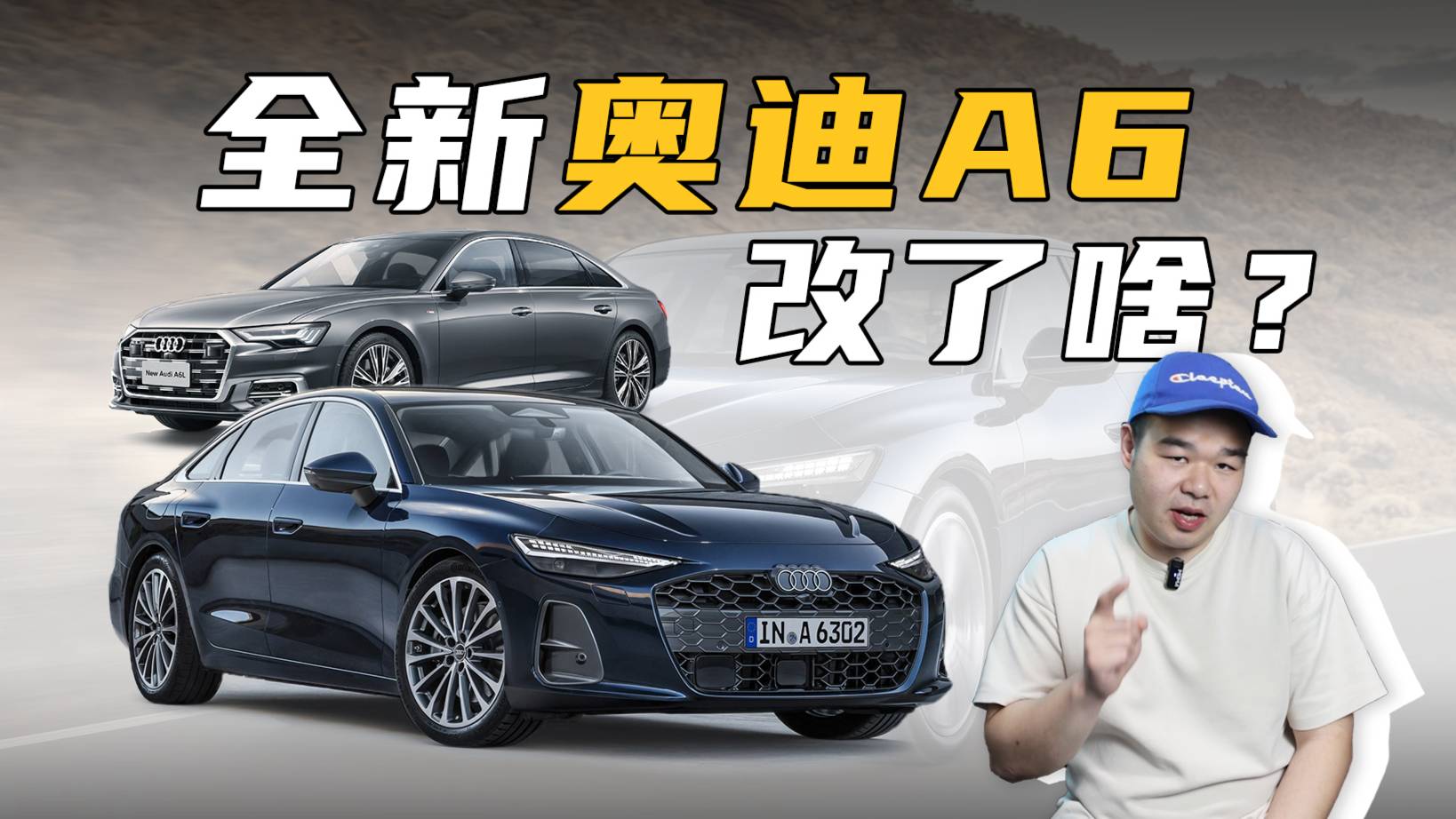 全新奧迪A6即將上市，對比現款奧迪A6L，都有哪些升級？