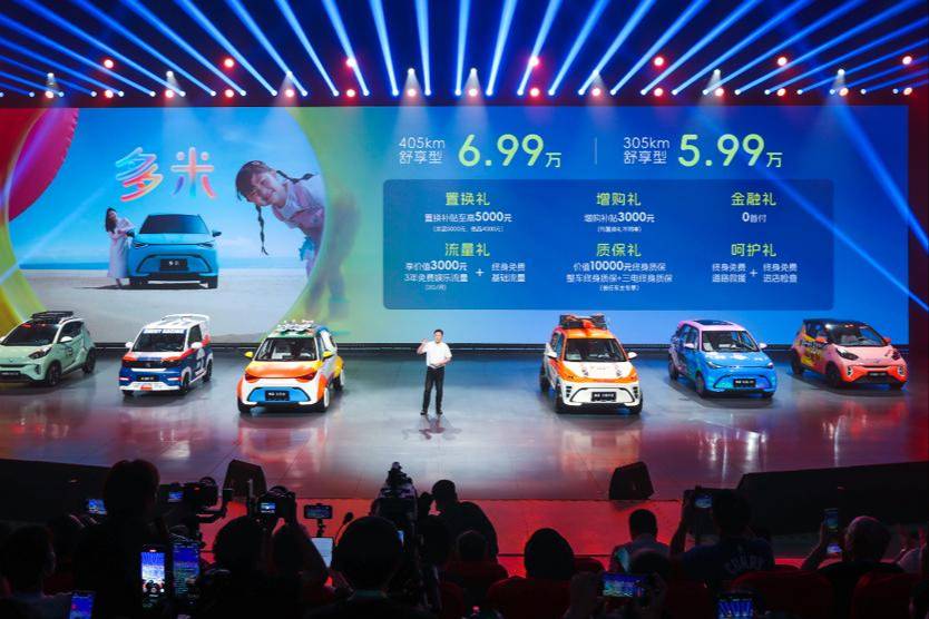 限時3.99萬起,以國潮之名重塑小車價值奇瑞多款電動小車上市