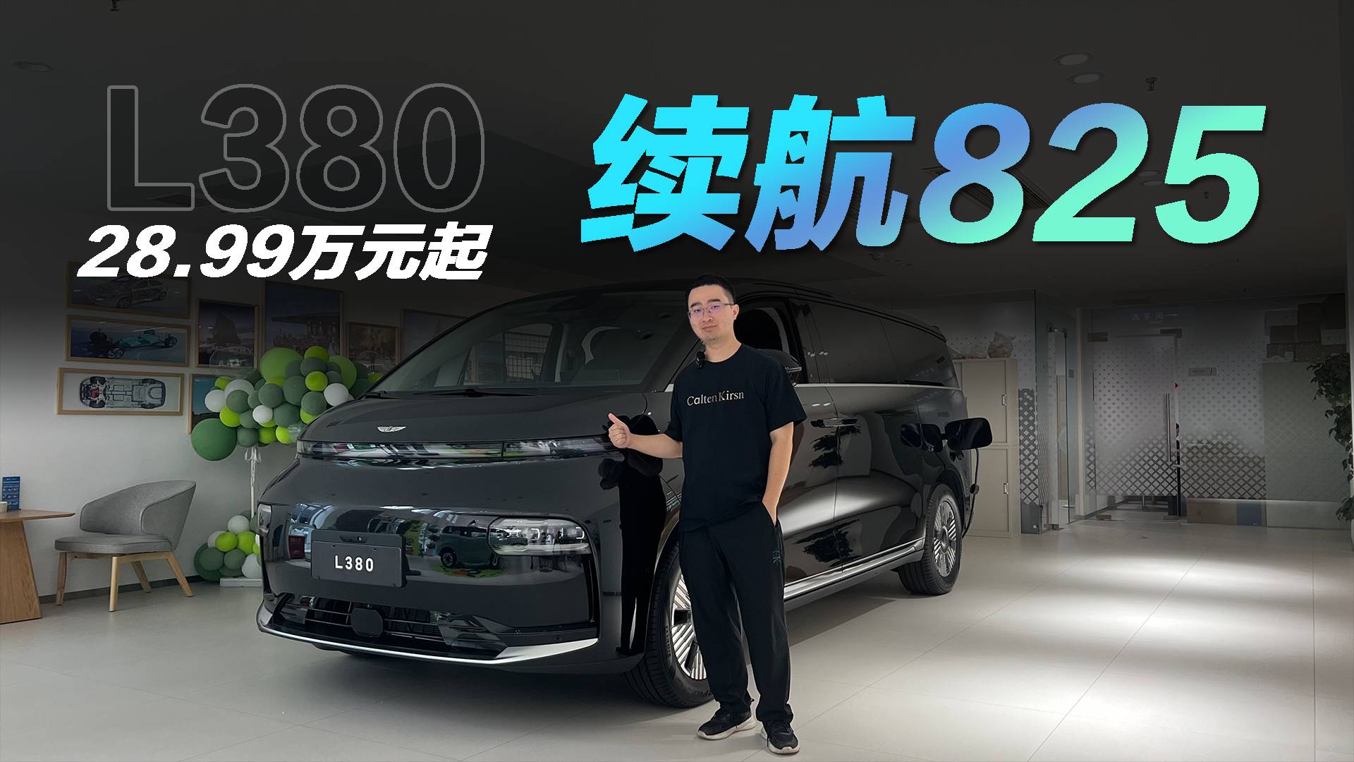 探店吉利翼真L380：續航真夠長