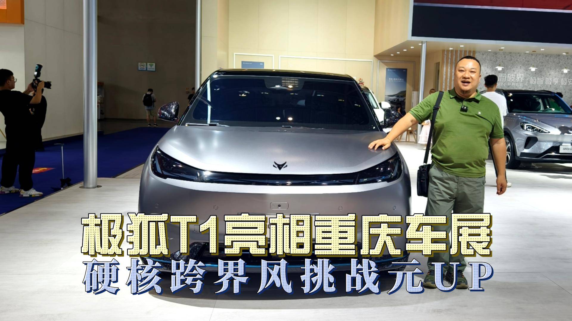 極狐T1硬核軸距挑戰元UP